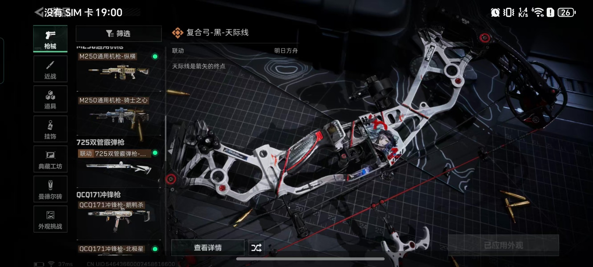 SJZQM440674三角洲行动账号详情图12