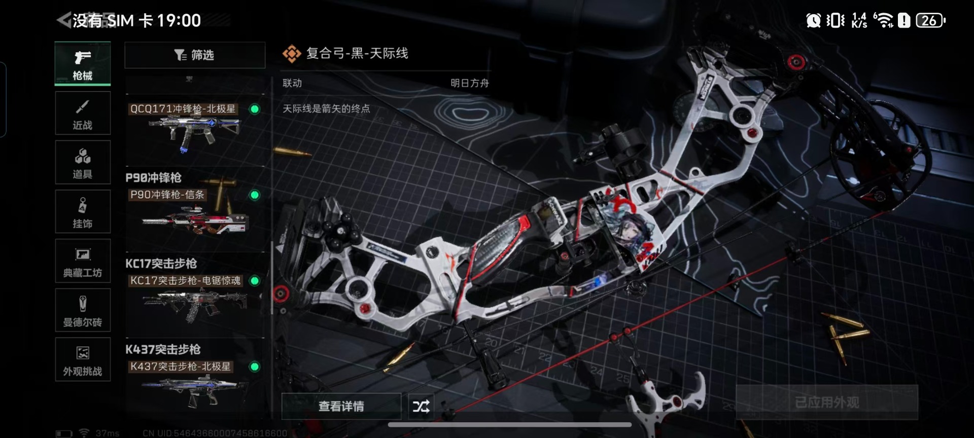 SJZQM440674三角洲行动账号详情图11