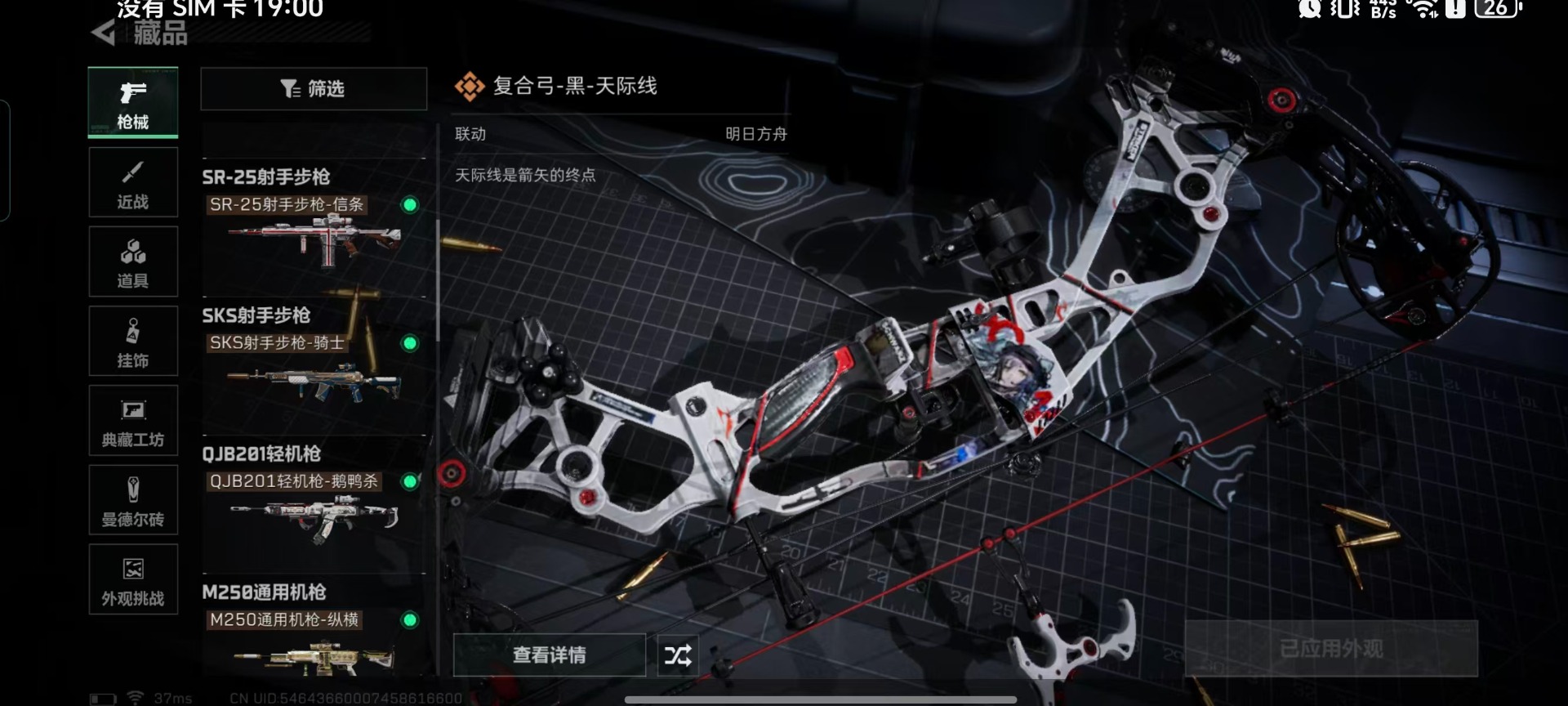 SJZQM440674三角洲行动账号详情图13