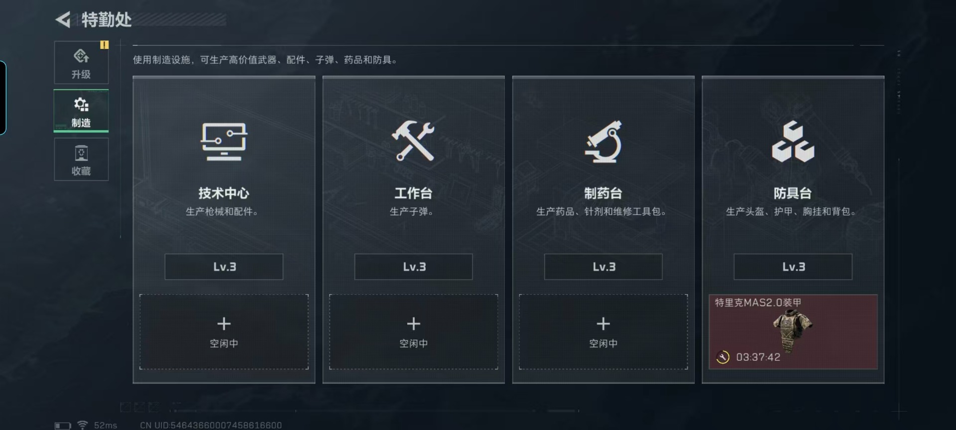 SJZQM440674三角洲行动账号详情图20