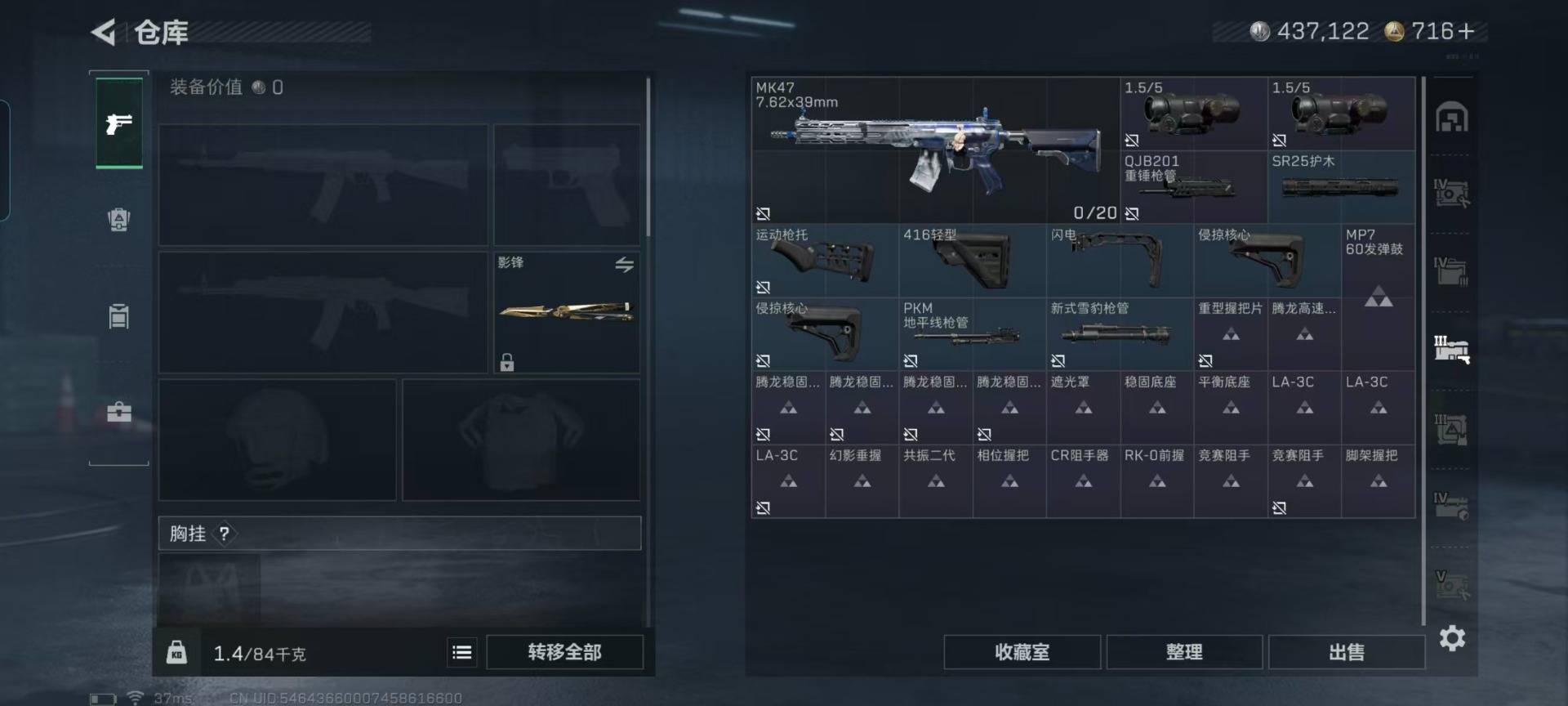 SJZQM440674三角洲行动账号详情图26