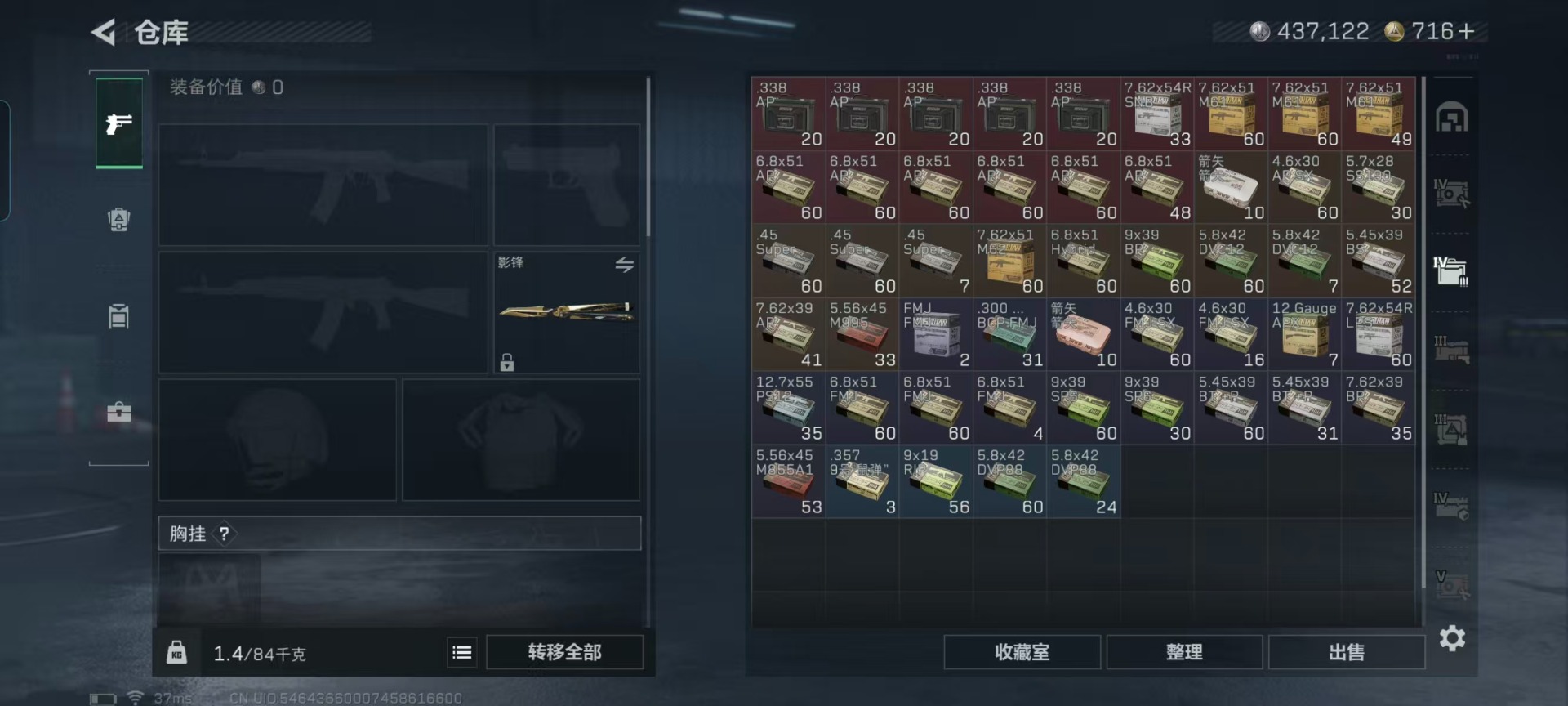 SJZQM440674三角洲行动账号详情图27