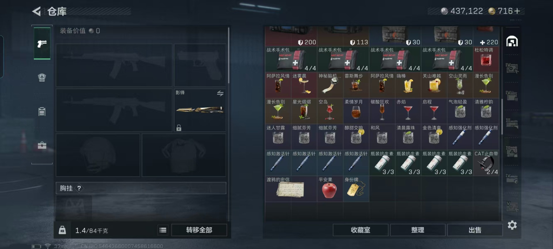 SJZQM440674三角洲行动账号详情图29