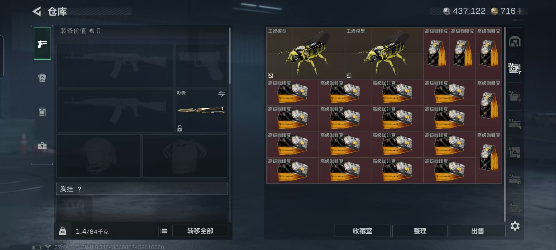 SJZQM440674三角洲行动账号详情图28