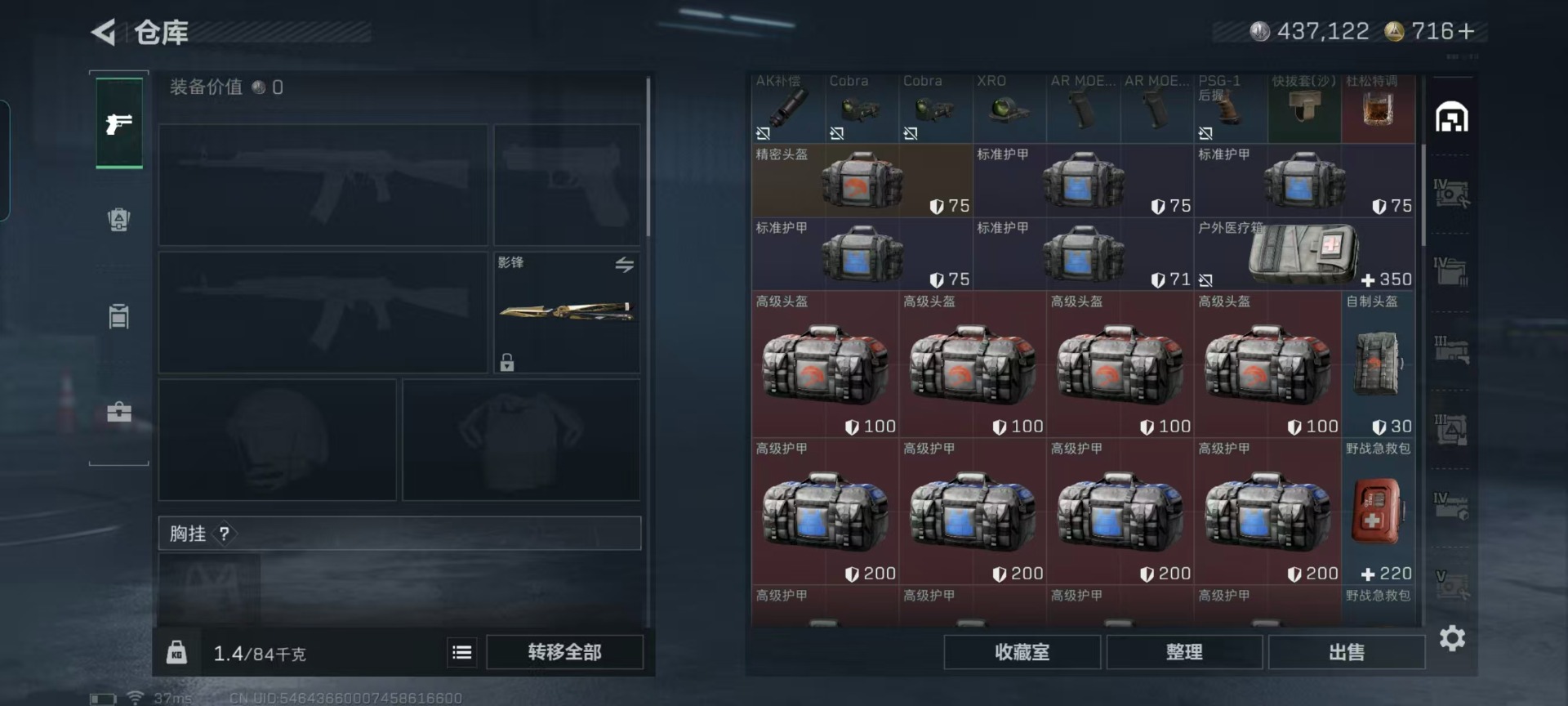 SJZQM440674三角洲行动账号详情图31