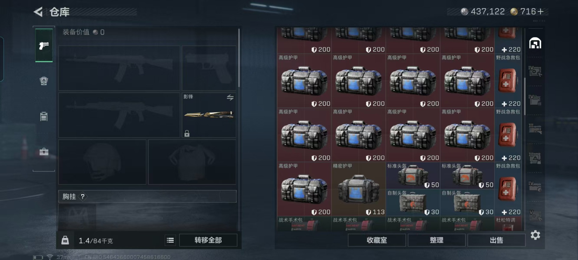 SJZQM440674三角洲行动账号详情图30