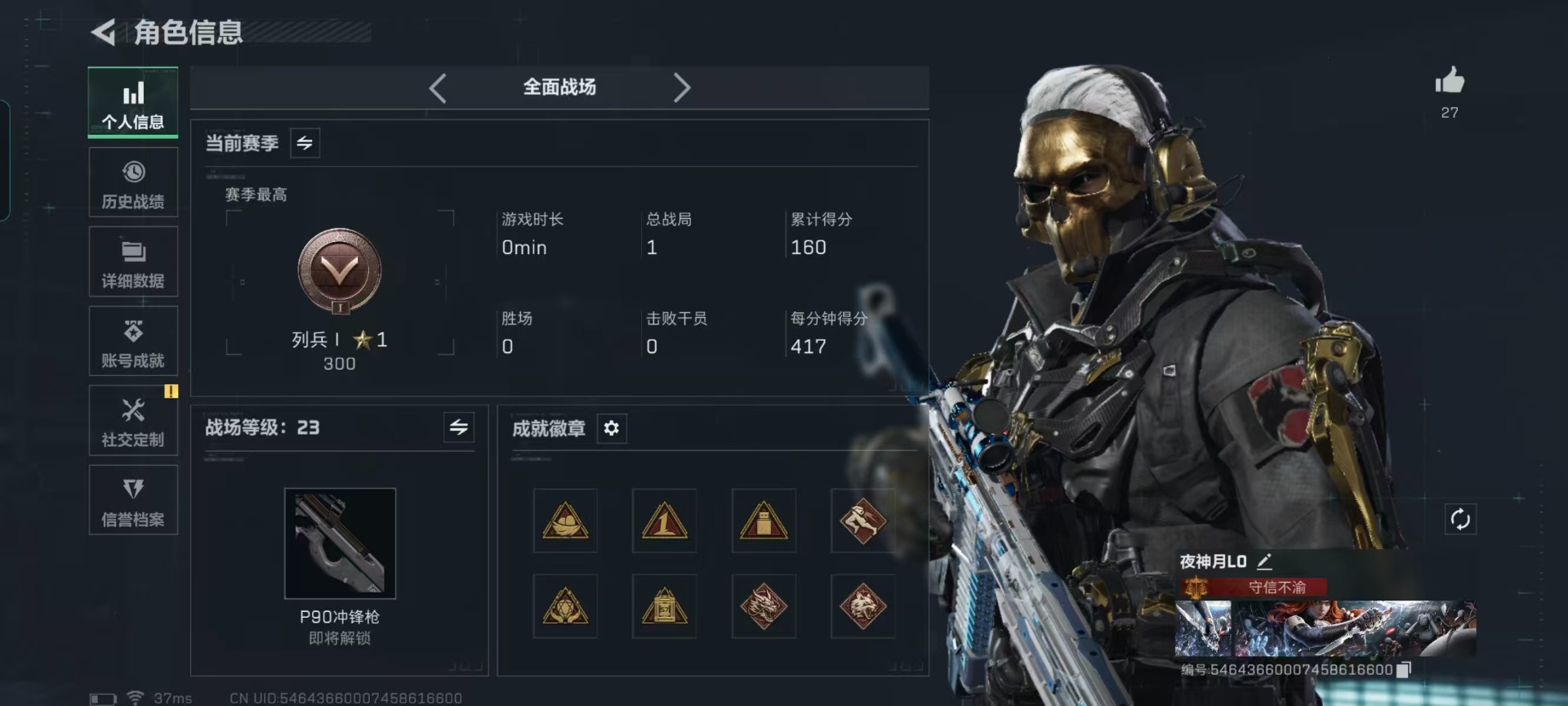 SJZQM440674三角洲行动账号详情图34