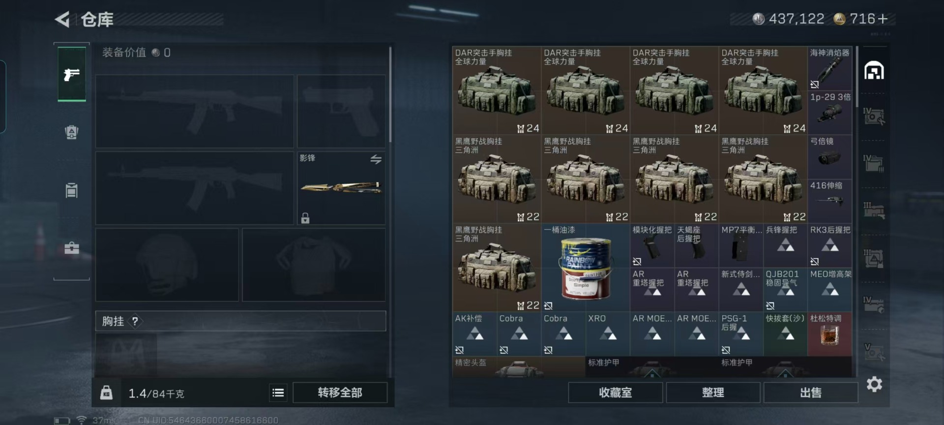 SJZQM440674三角洲行动账号详情图32