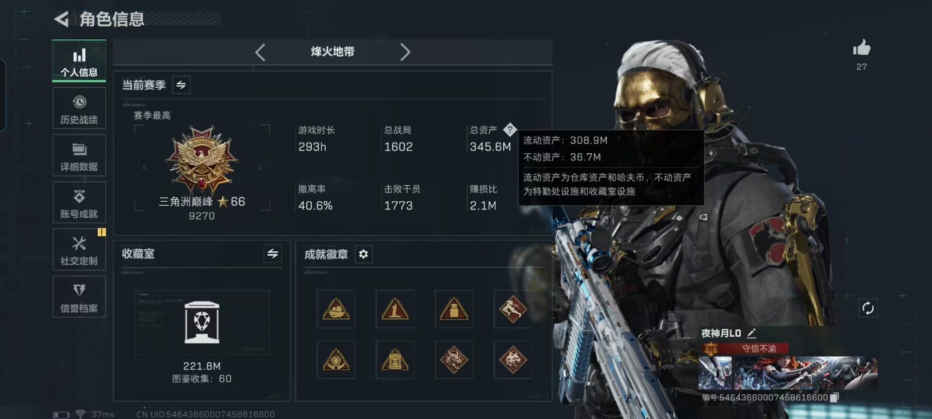 SJZQM440674三角洲行动账号详情图35