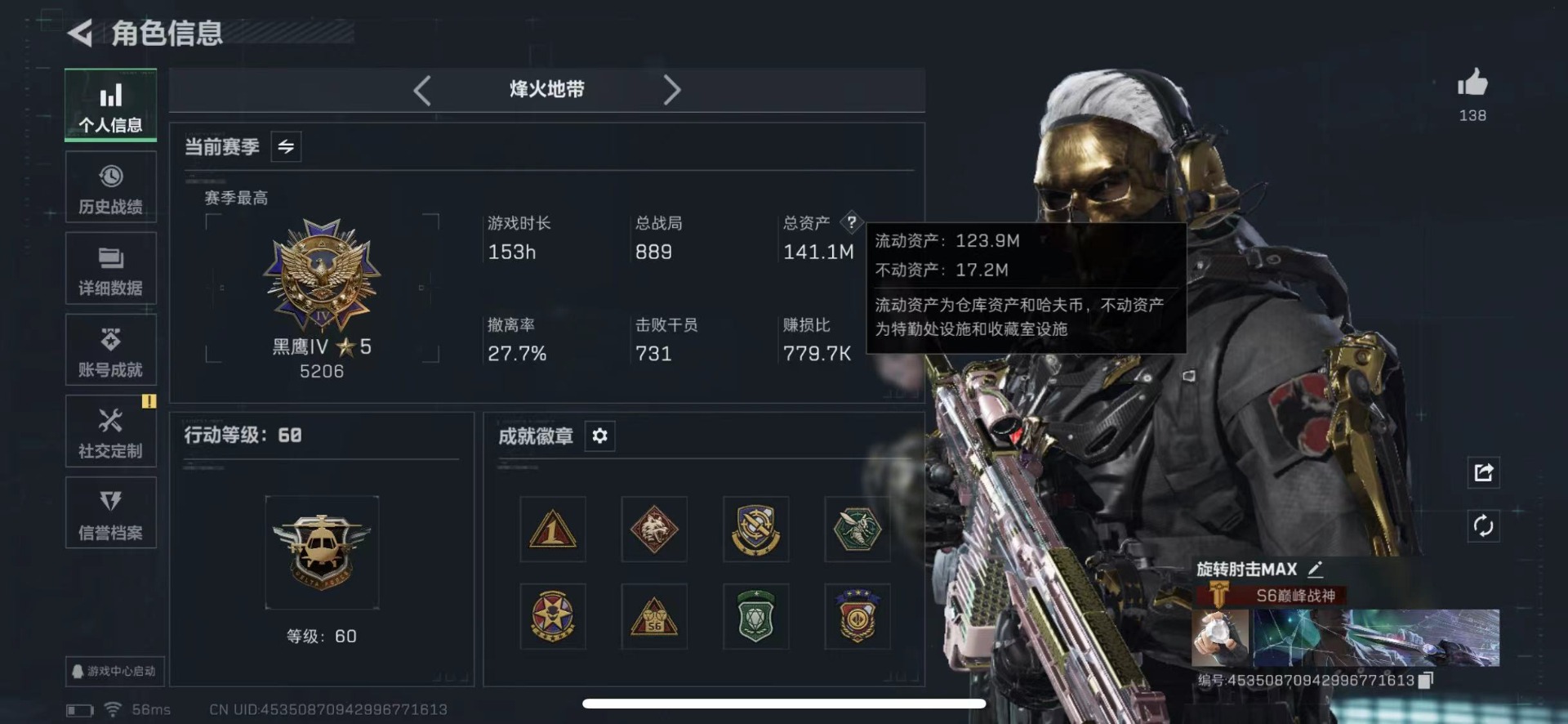 SJZCMW440703三角洲行动账号详情图2