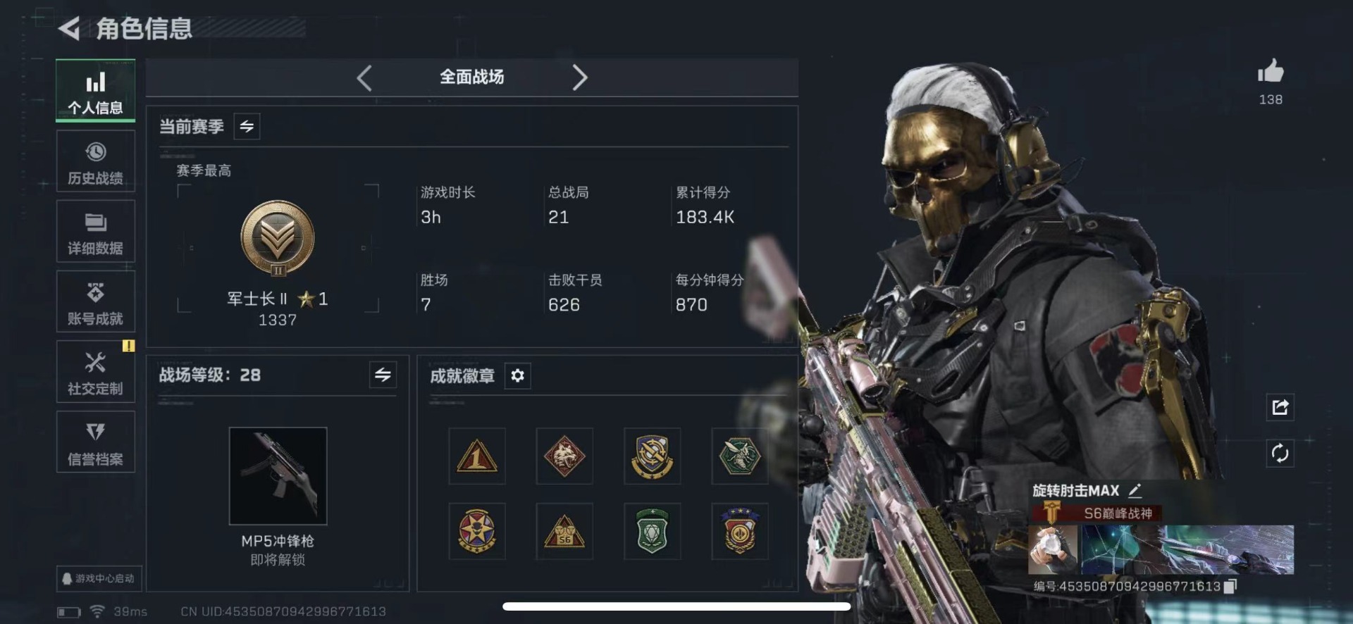 SJZCMW440703三角洲行动账号详情图3