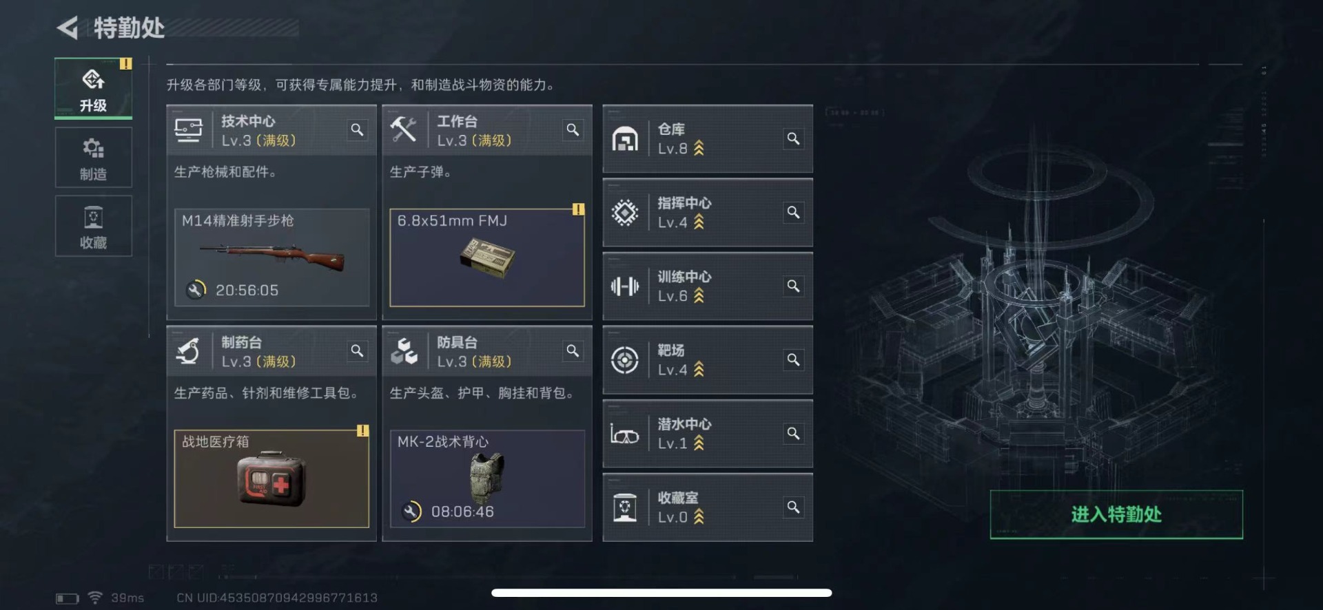 SJZCMW440703三角洲行动账号详情图5