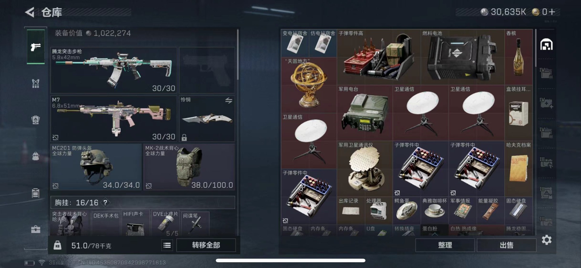 SJZCMW440703三角洲行动账号详情图12