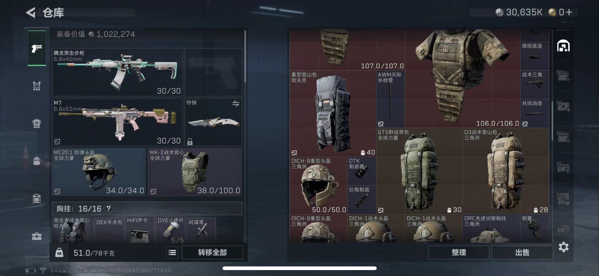 SJZCMW440703三角洲行动账号详情图14