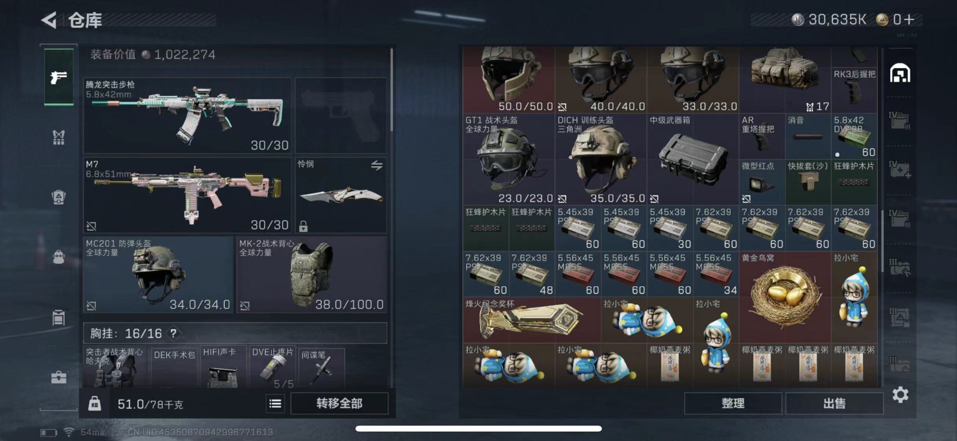 SJZCMW440703三角洲行动账号详情图15