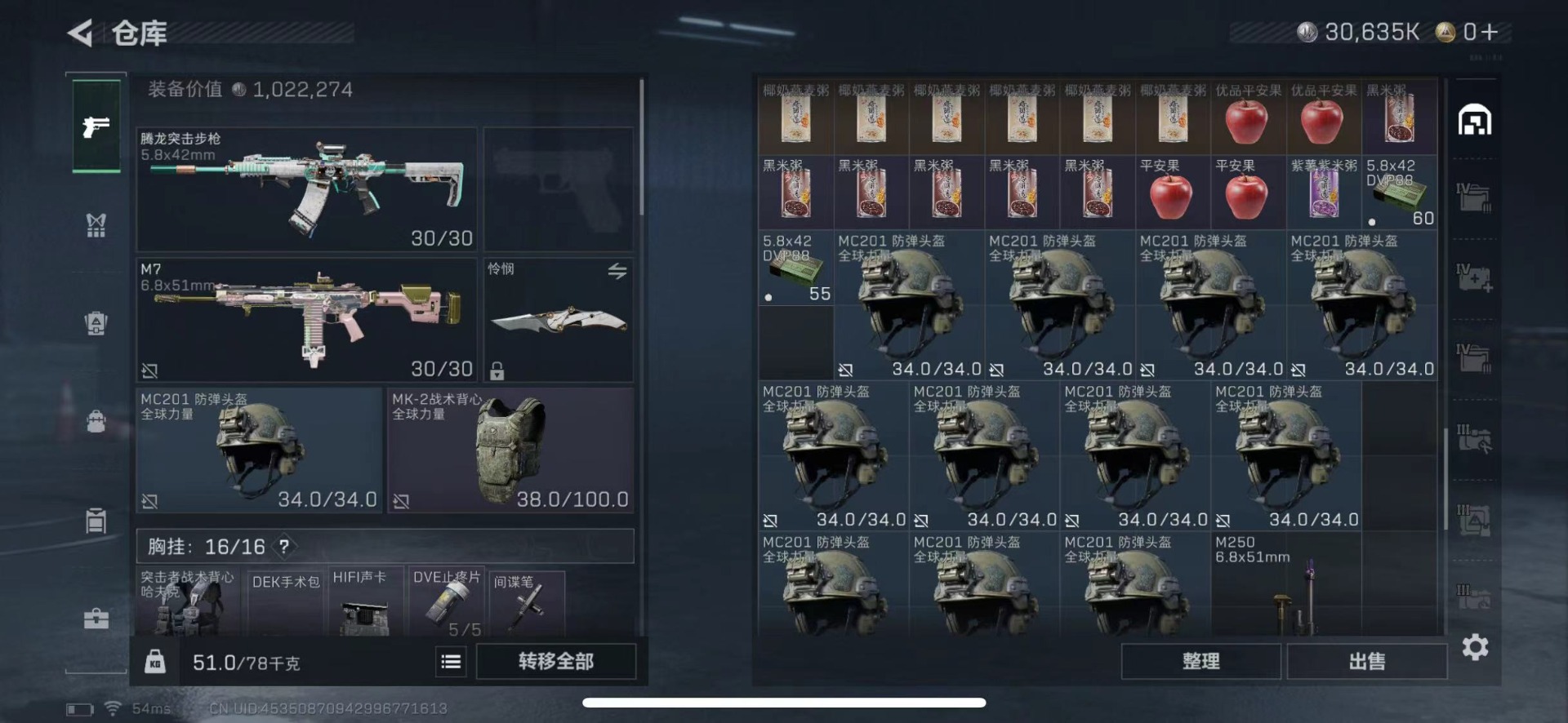 SJZCMW440703三角洲行动账号详情图16