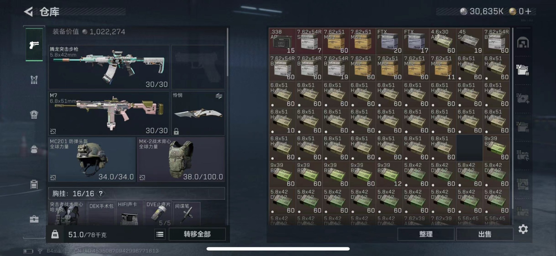 SJZCMW440703三角洲行动账号详情图18