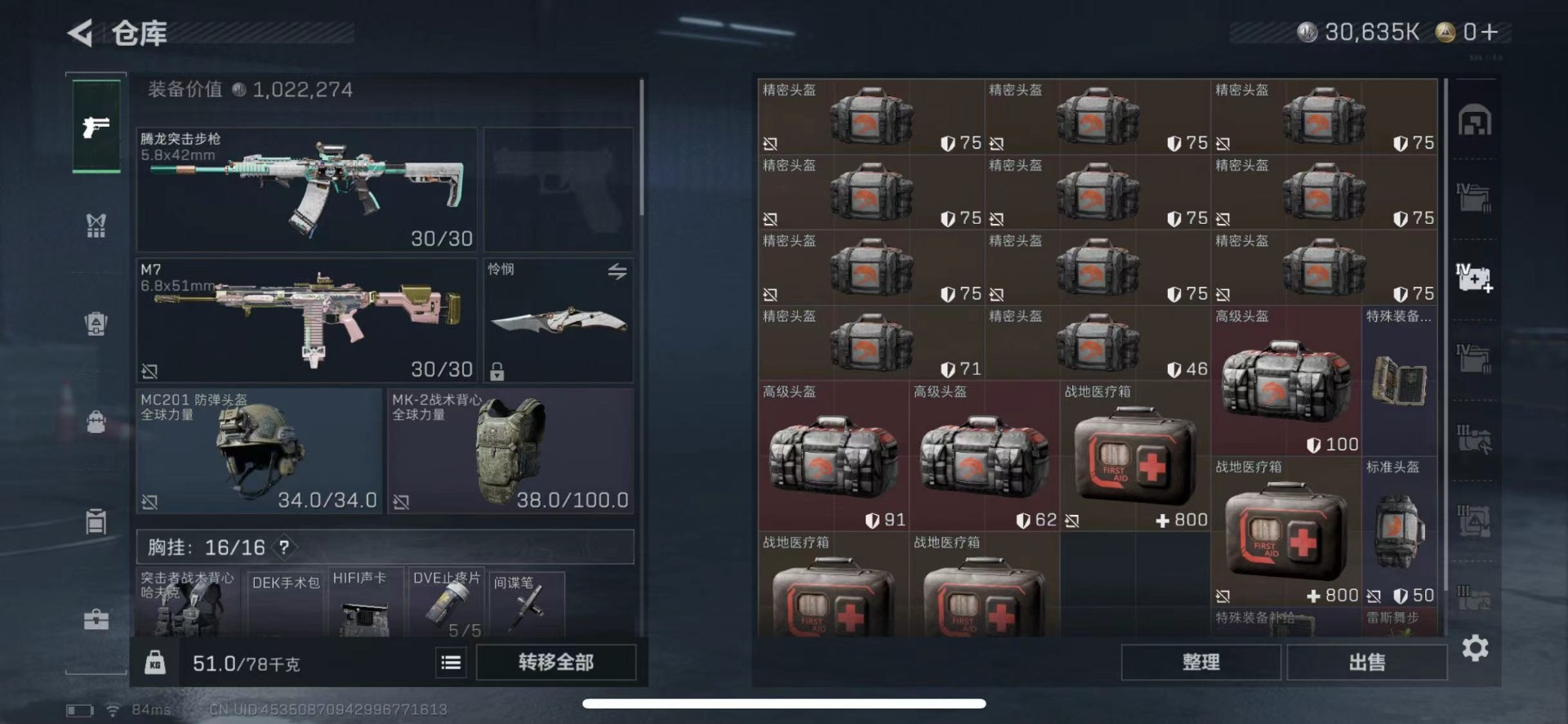 SJZCMW440703三角洲行动账号详情图19