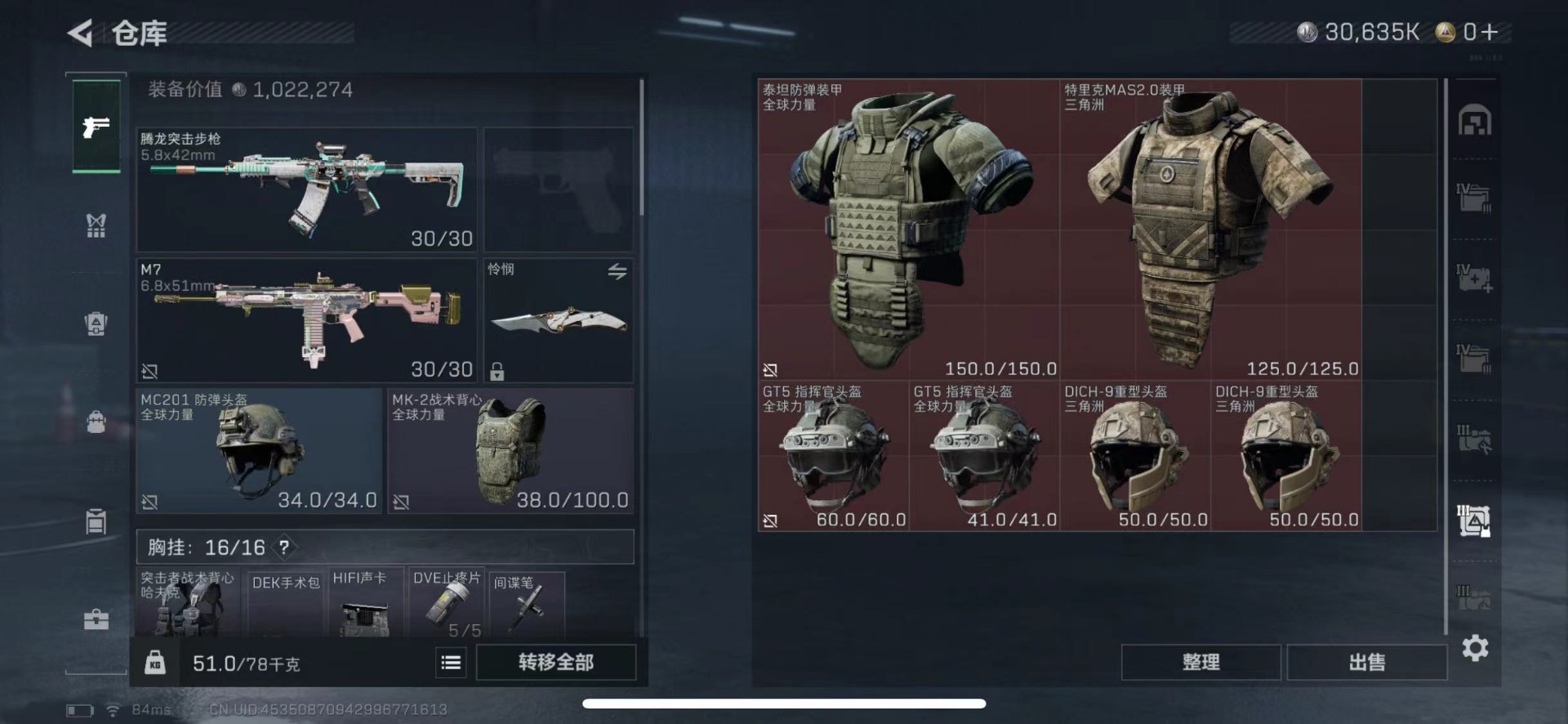 SJZCMW440703三角洲行动账号详情图22