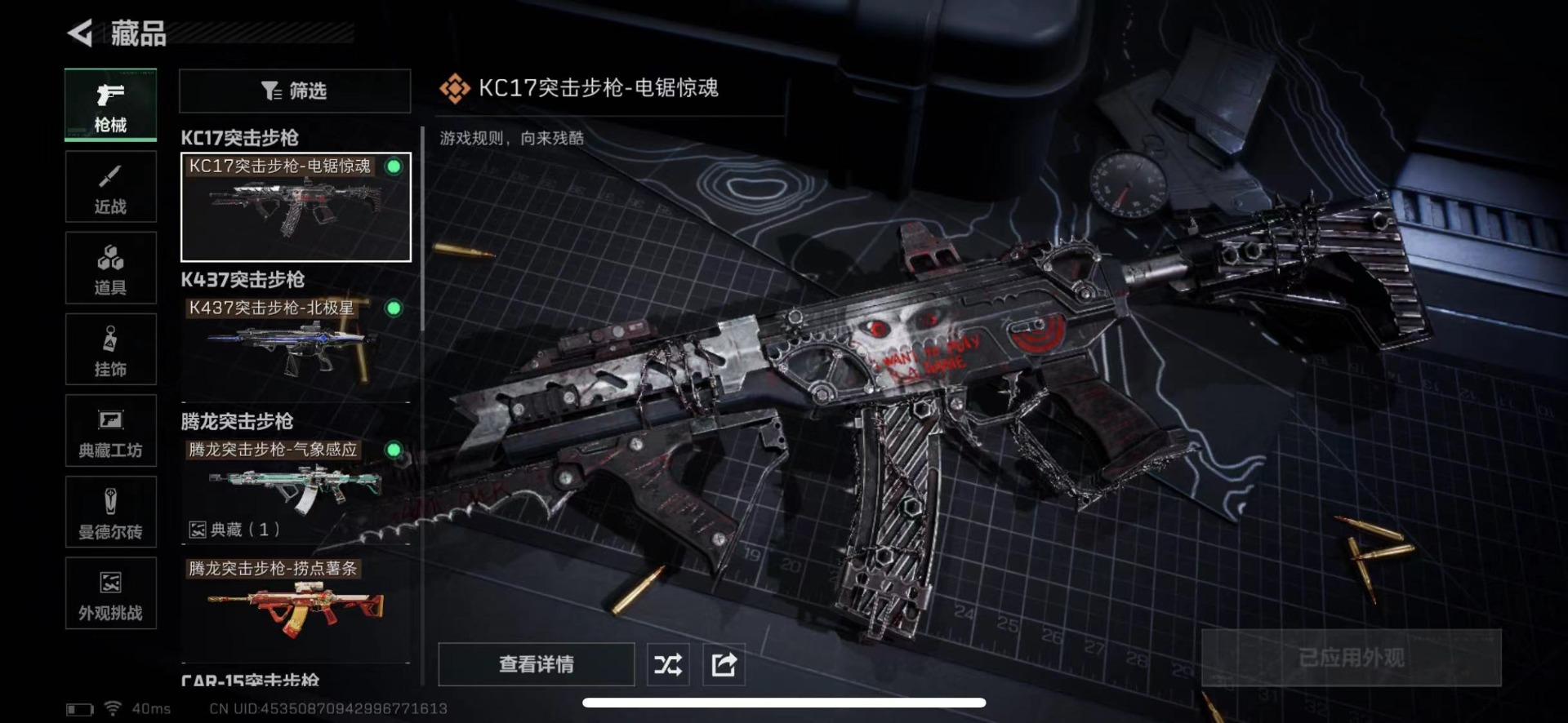 SJZCMW440703三角洲行动账号详情图25