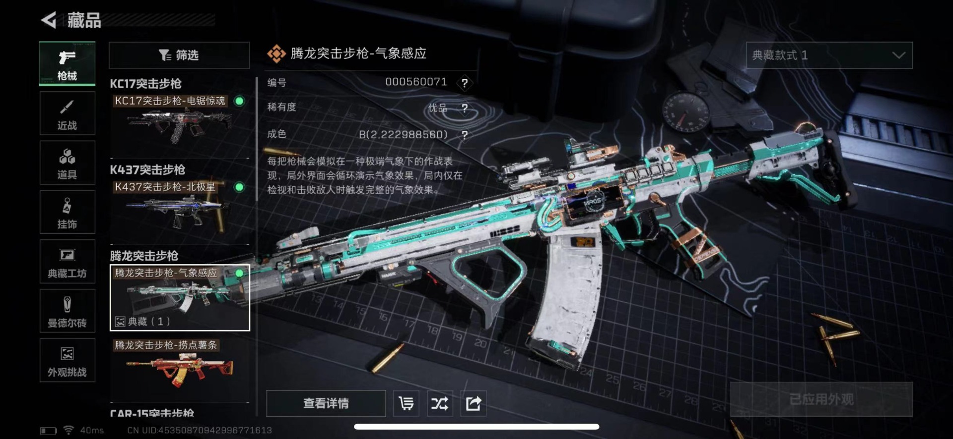 SJZCMW440703三角洲行动账号详情图26