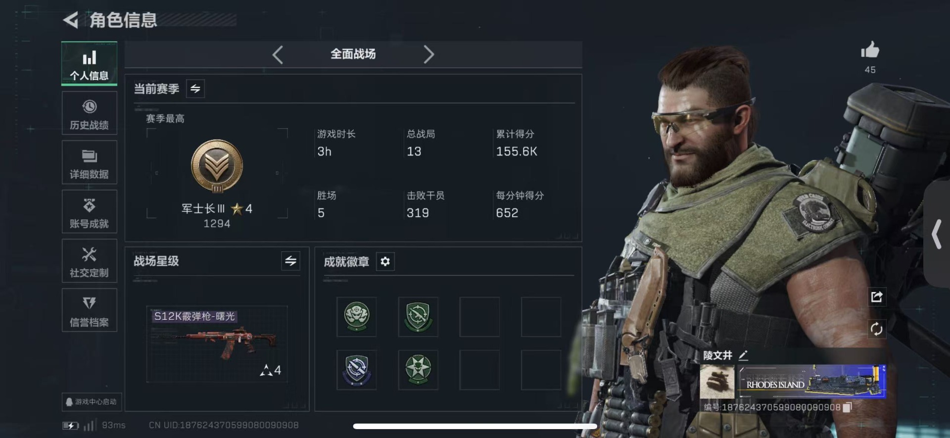 SJZQM440676三角洲行动账号详情图4