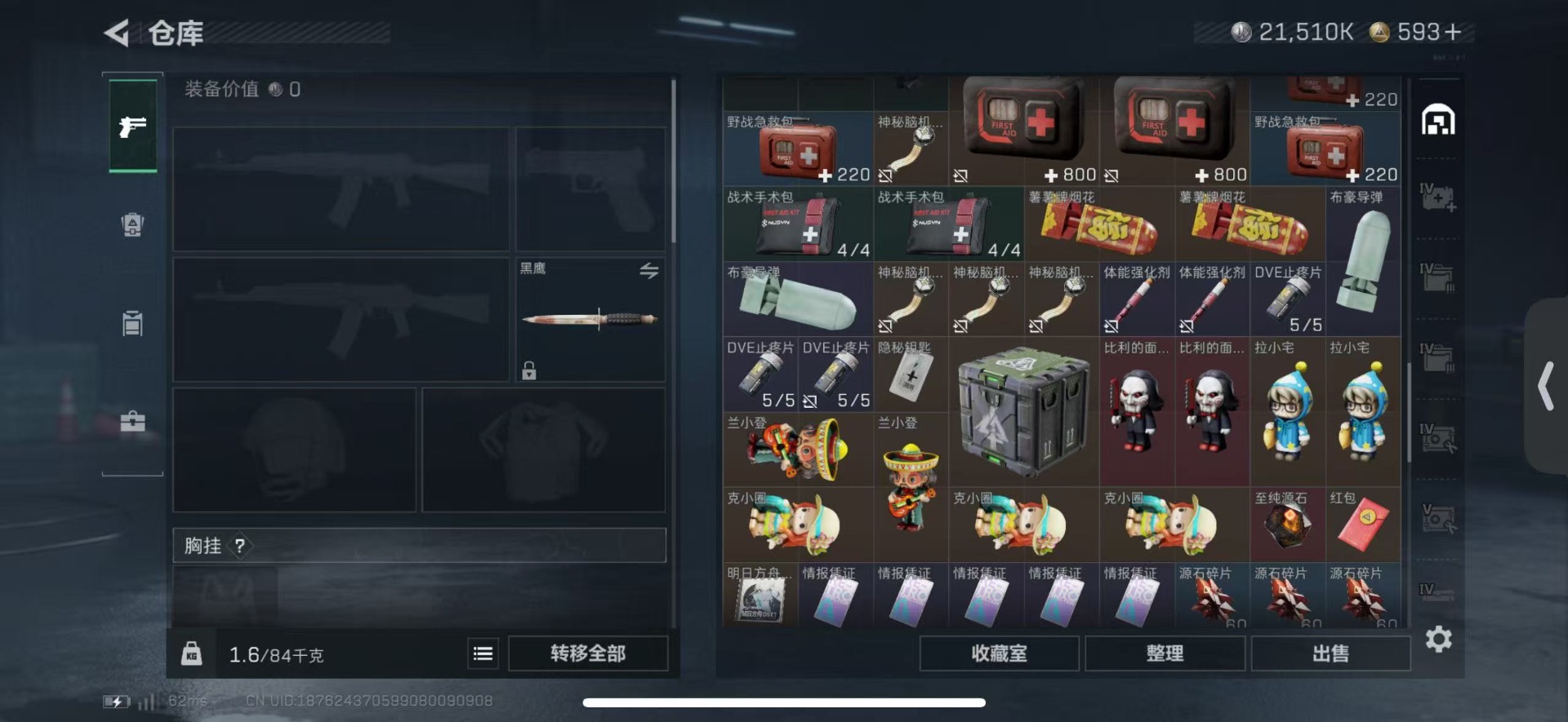 SJZQM440676三角洲行动账号详情图8