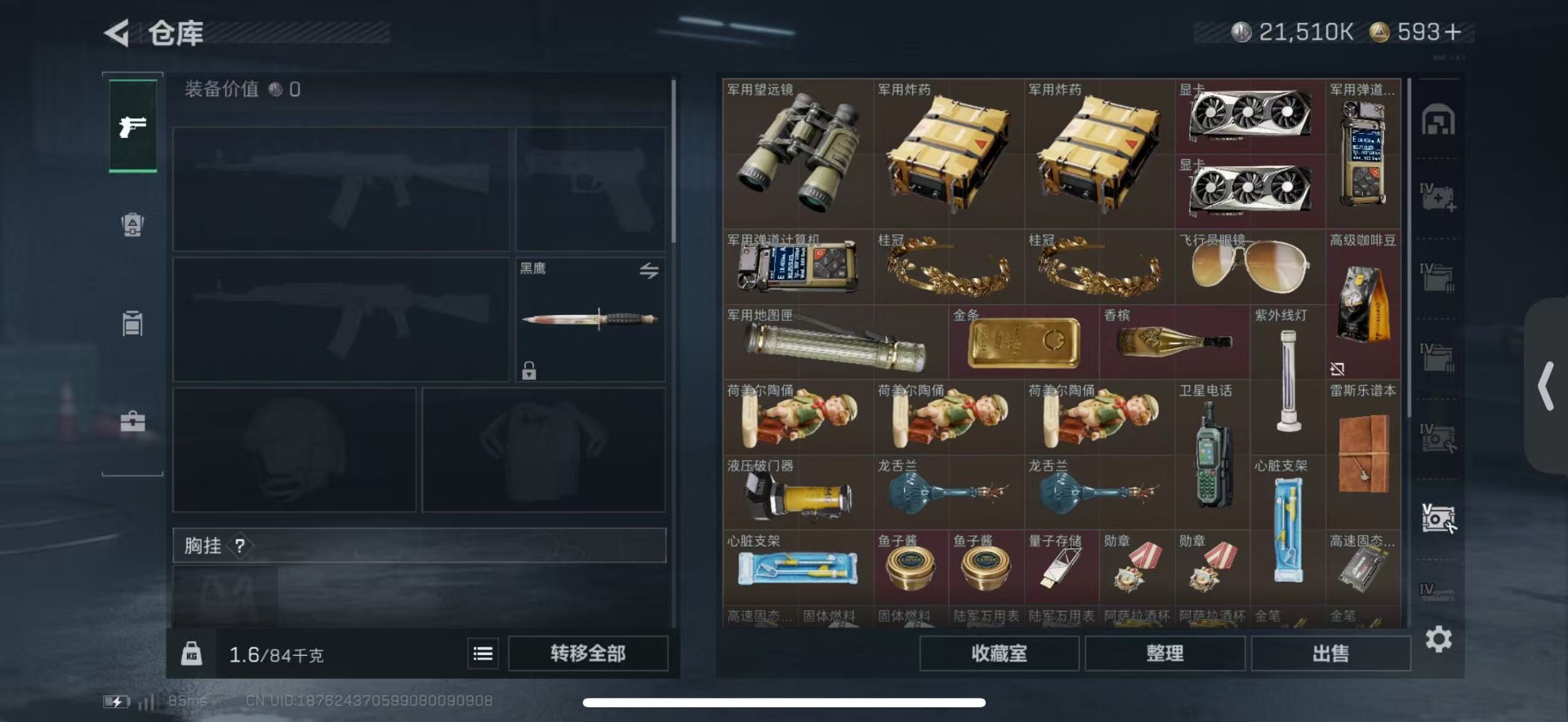 SJZQM440676三角洲行动账号详情图13