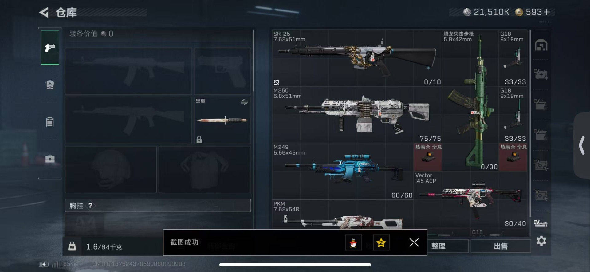 SJZQM440676三角洲行动账号详情图15