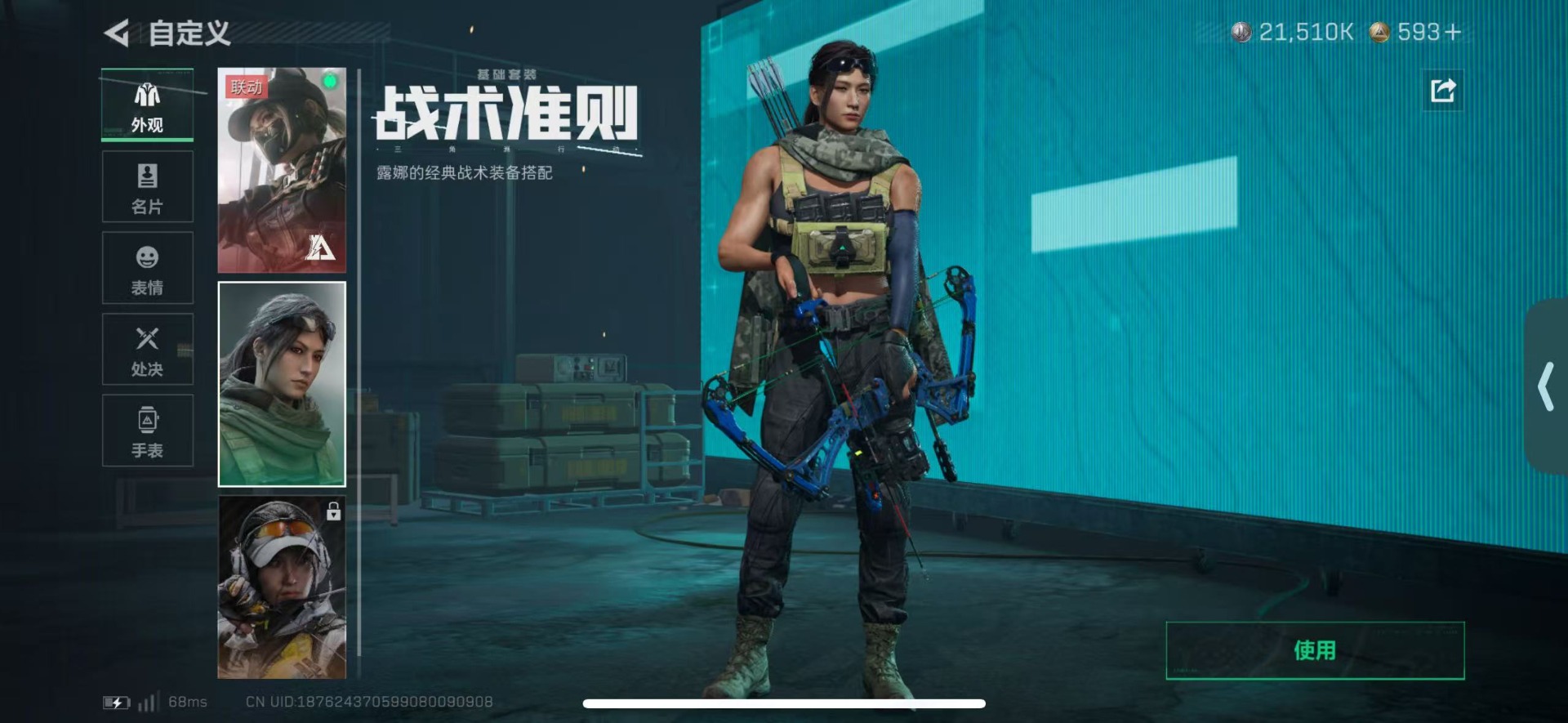 SJZQM440676三角洲行动账号详情图23