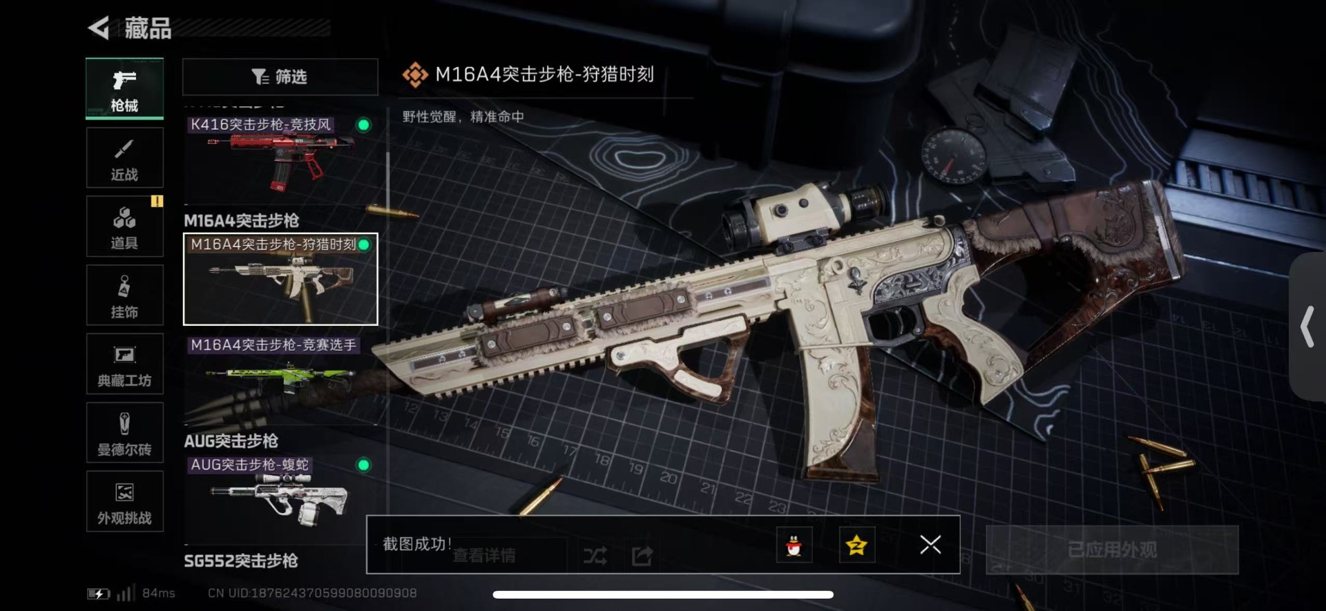 SJZQM440676三角洲行动账号详情图27