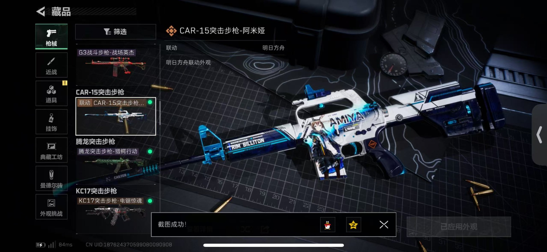 SJZQM440676三角洲行动账号详情图29