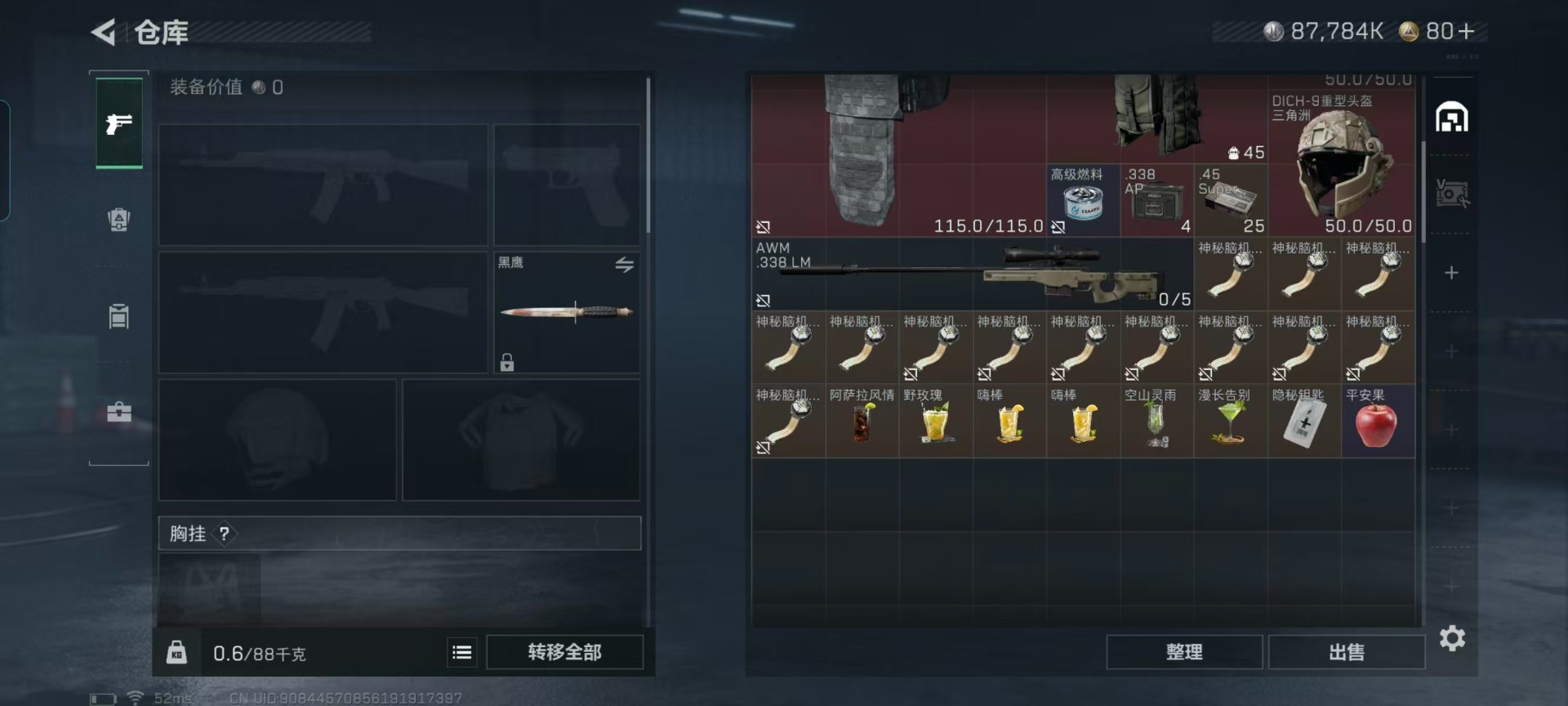 SJZQM458371三角洲行动账号详情图17