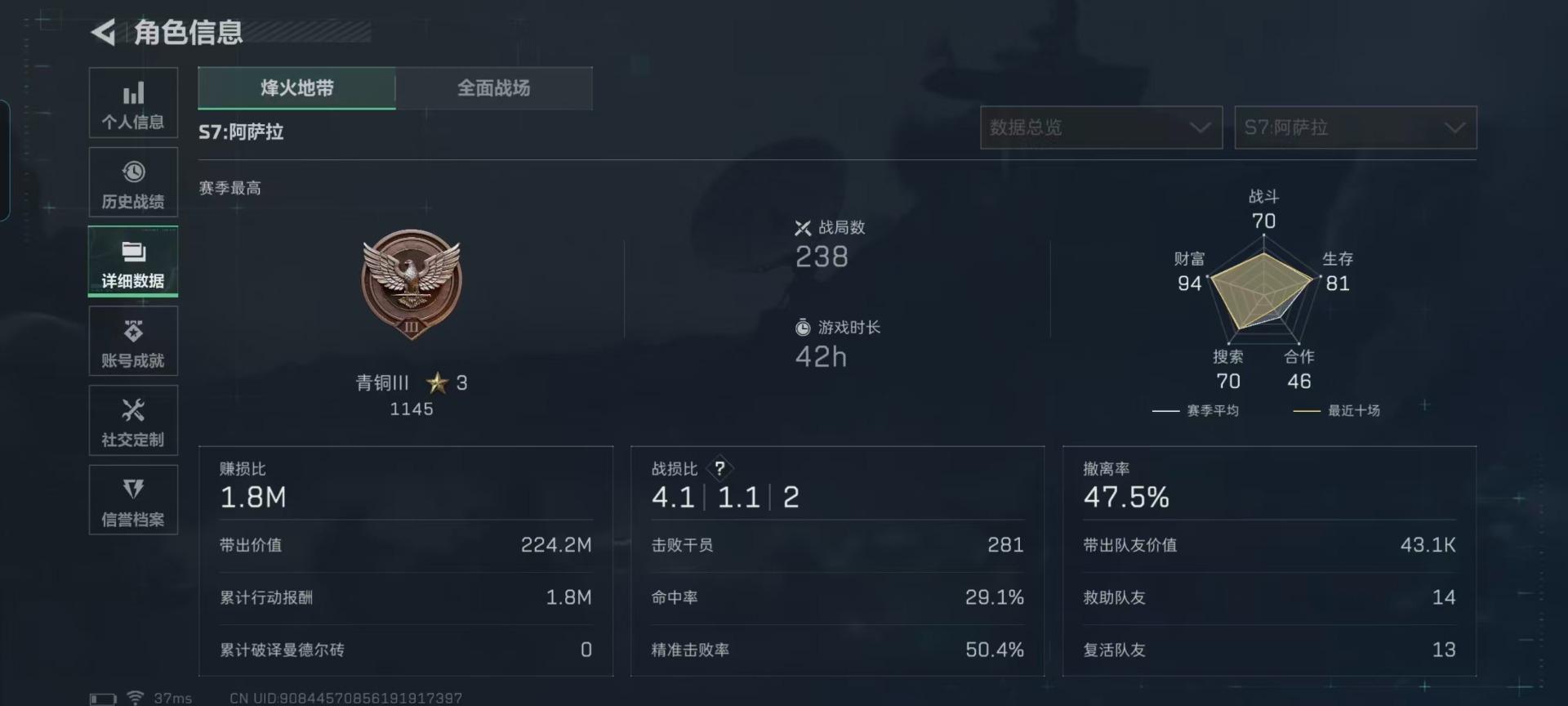 SJZQM458371三角洲行动账号详情图19