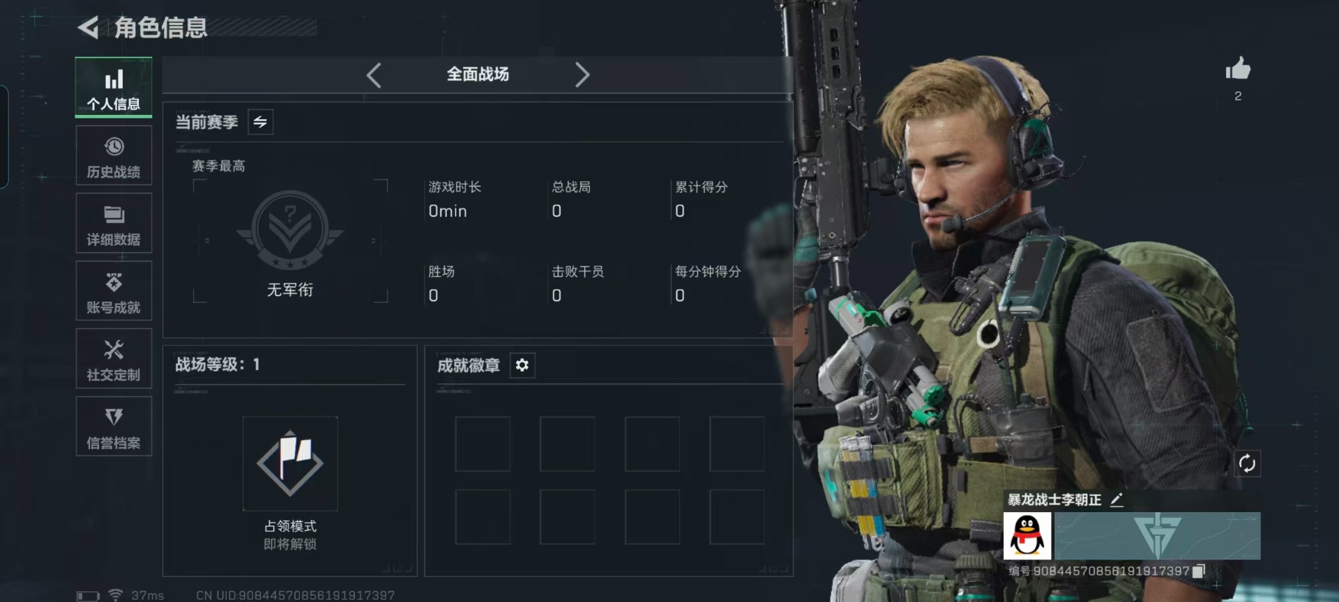 SJZQM458371三角洲行动账号详情图20