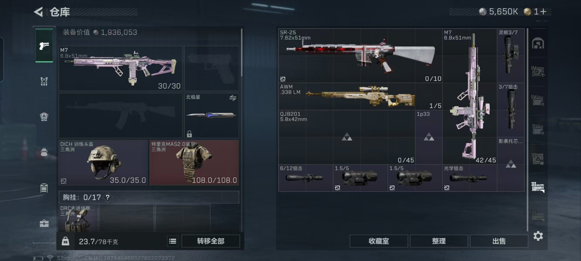 SJZQM440695三角洲行动账号详情图28