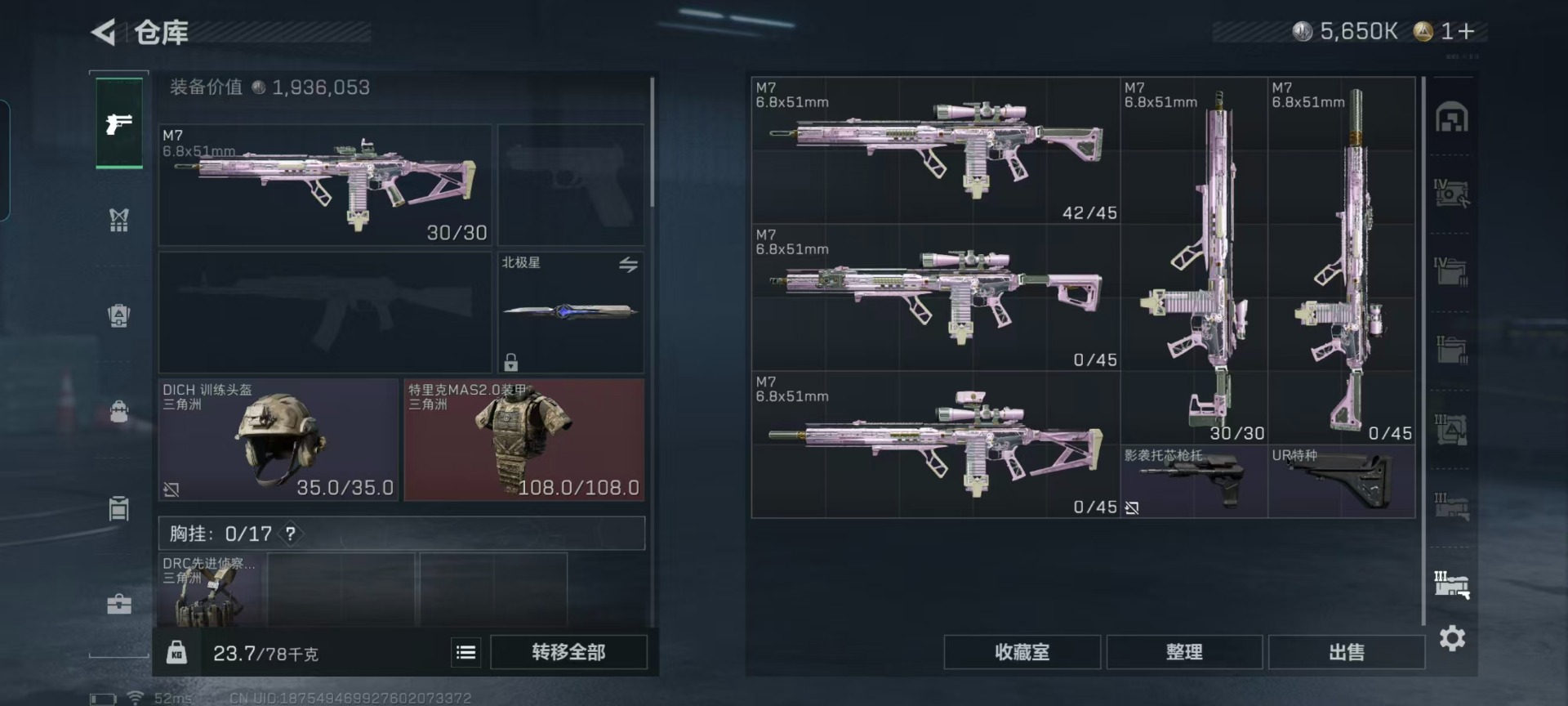 SJZQM440695三角洲行动账号详情图27