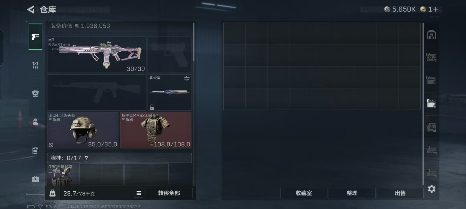 SJZQM440695三角洲行动账号详情图30