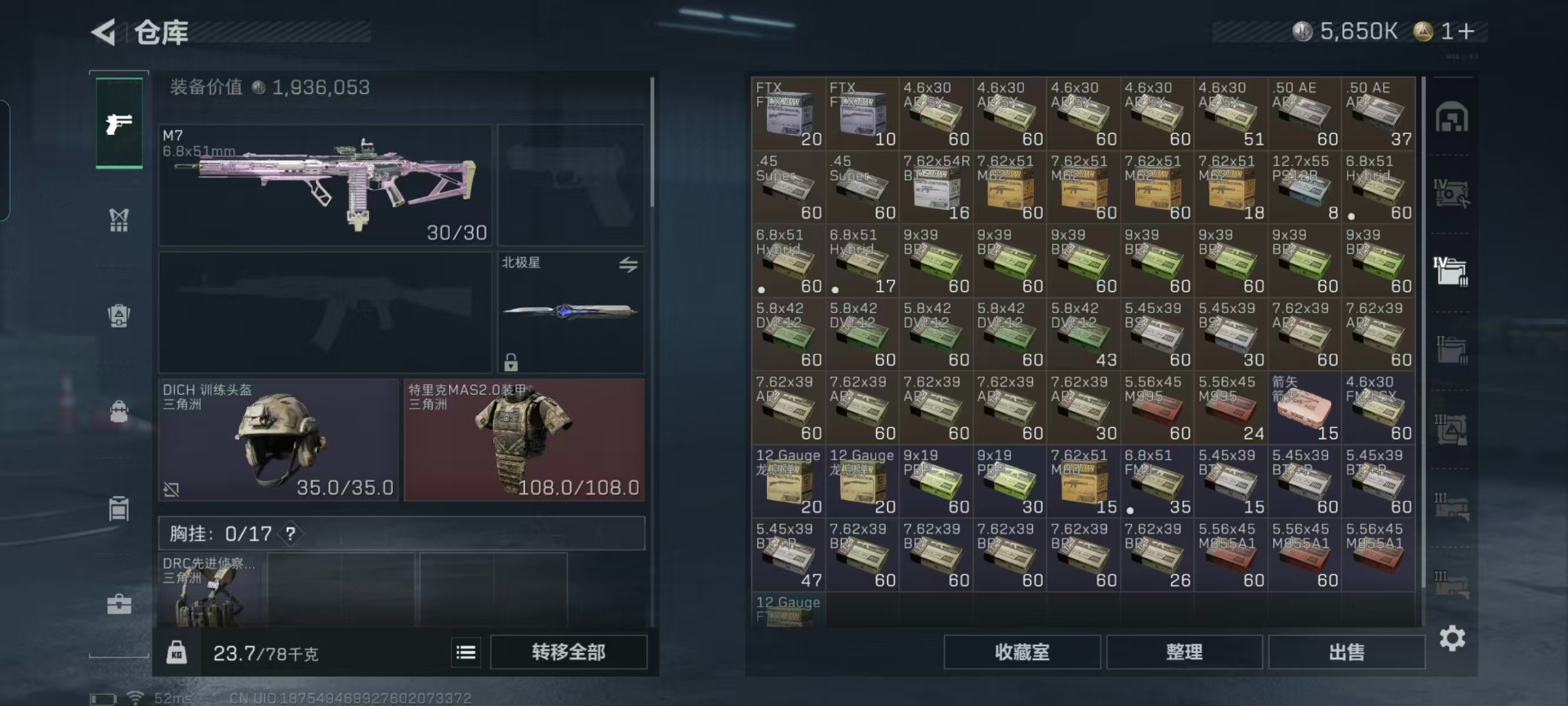 SJZQM440695三角洲行动账号详情图31