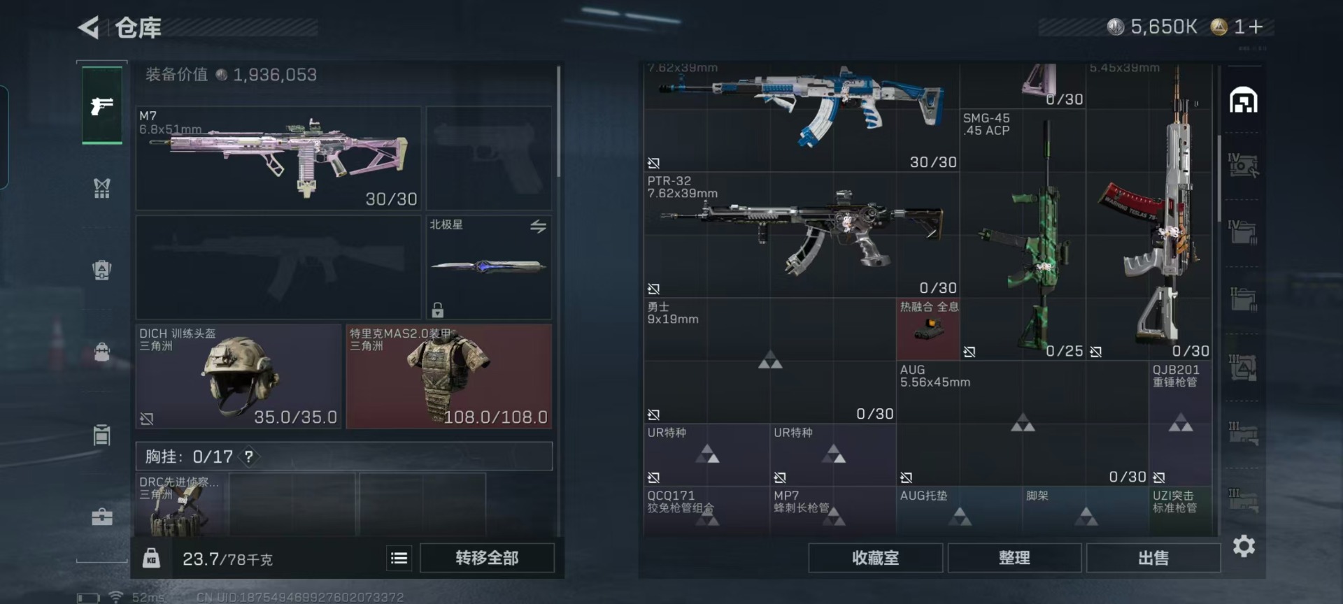 SJZQM440695三角洲行动账号详情图35