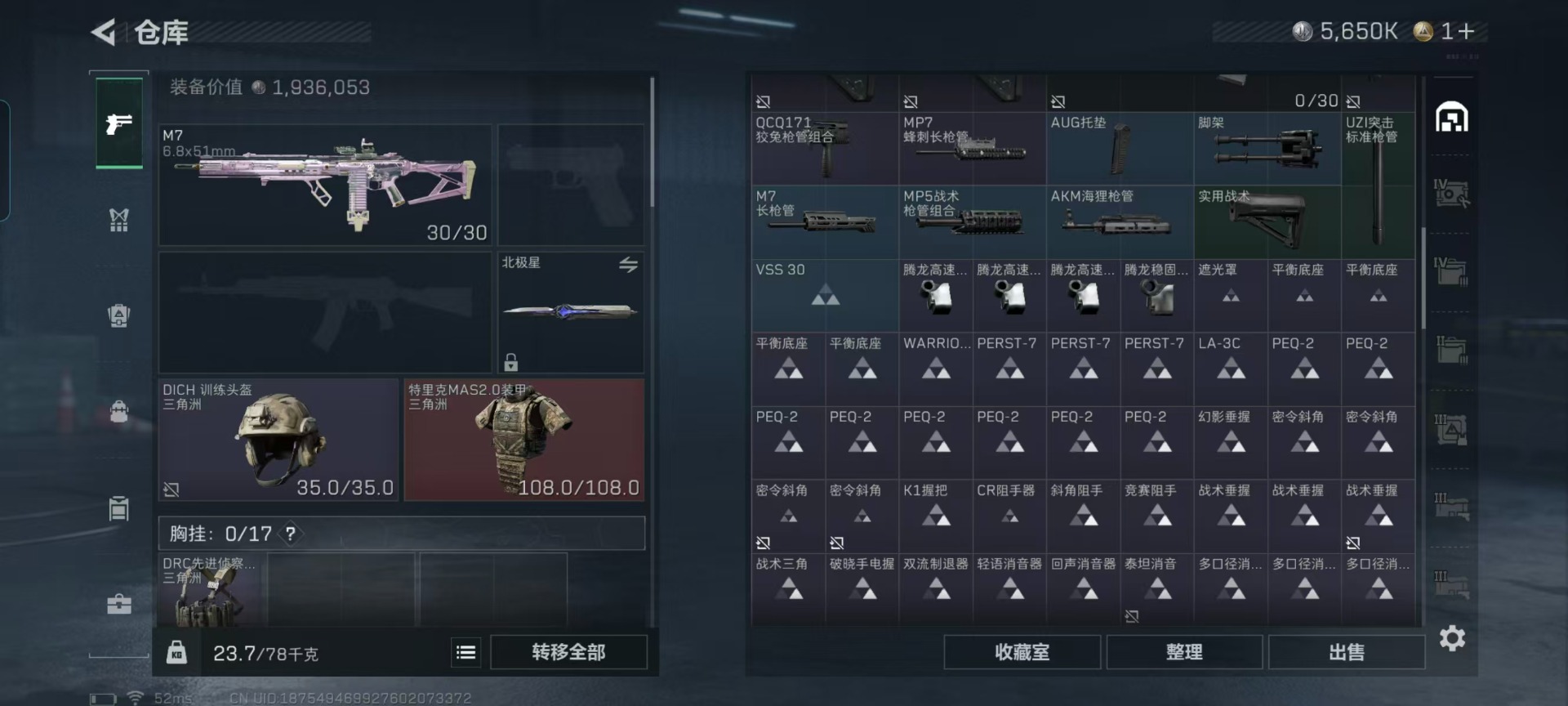 SJZQM440695三角洲行动账号详情图34