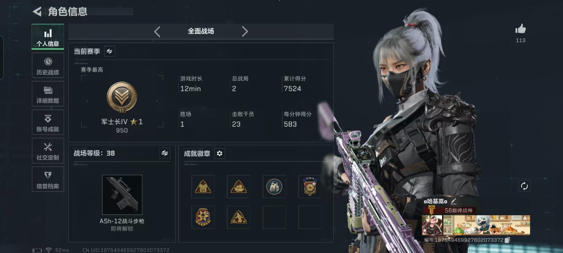 SJZQM440695三角洲行动账号详情图38