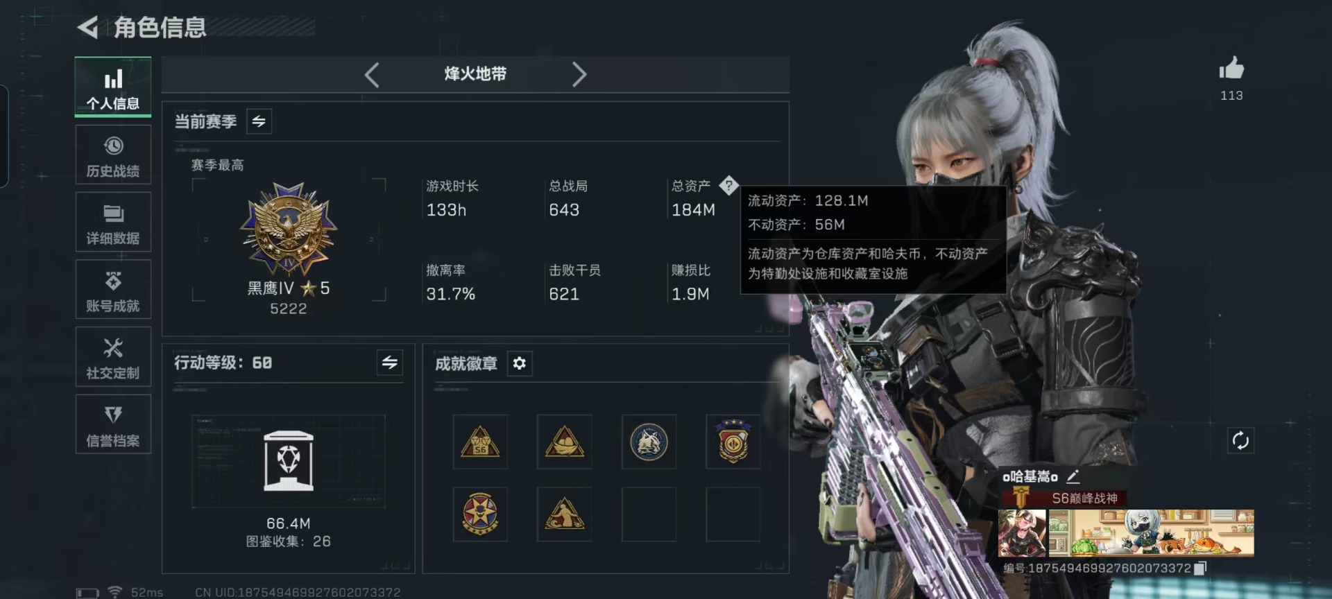 SJZQM440695三角洲行动账号详情图39