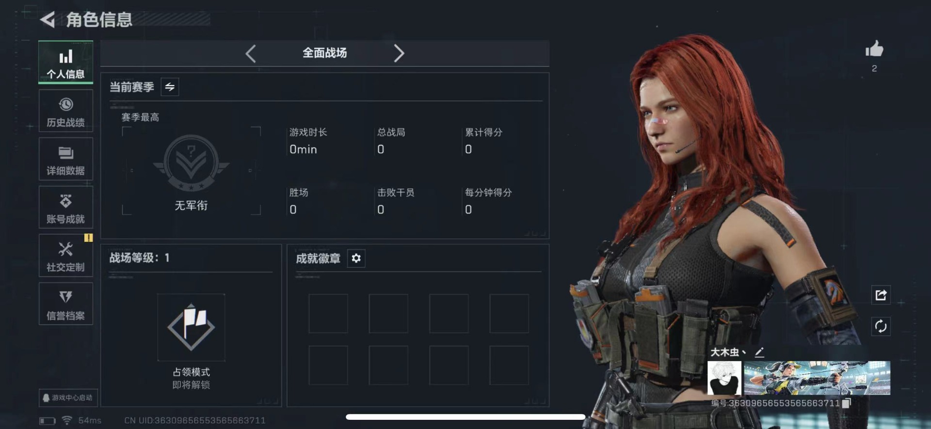 SJZQM440677三角洲行动账号详情图4