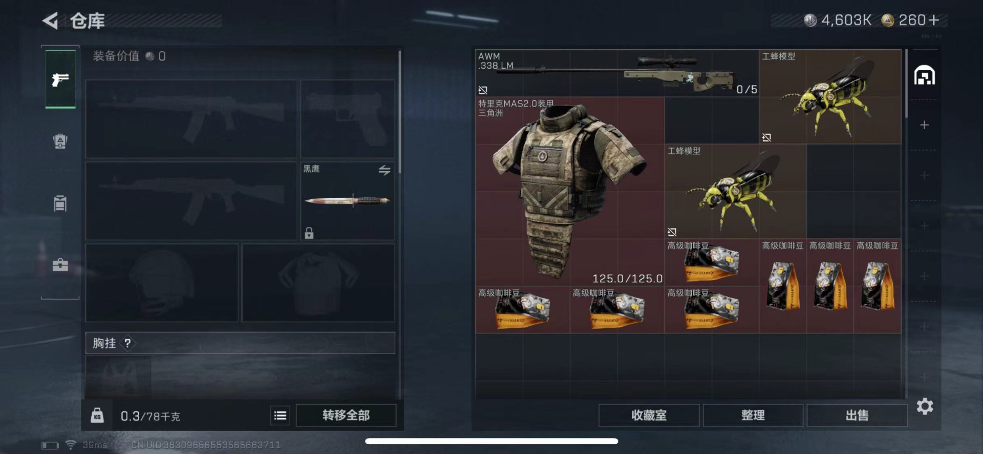 SJZQM440677三角洲行动账号详情图14