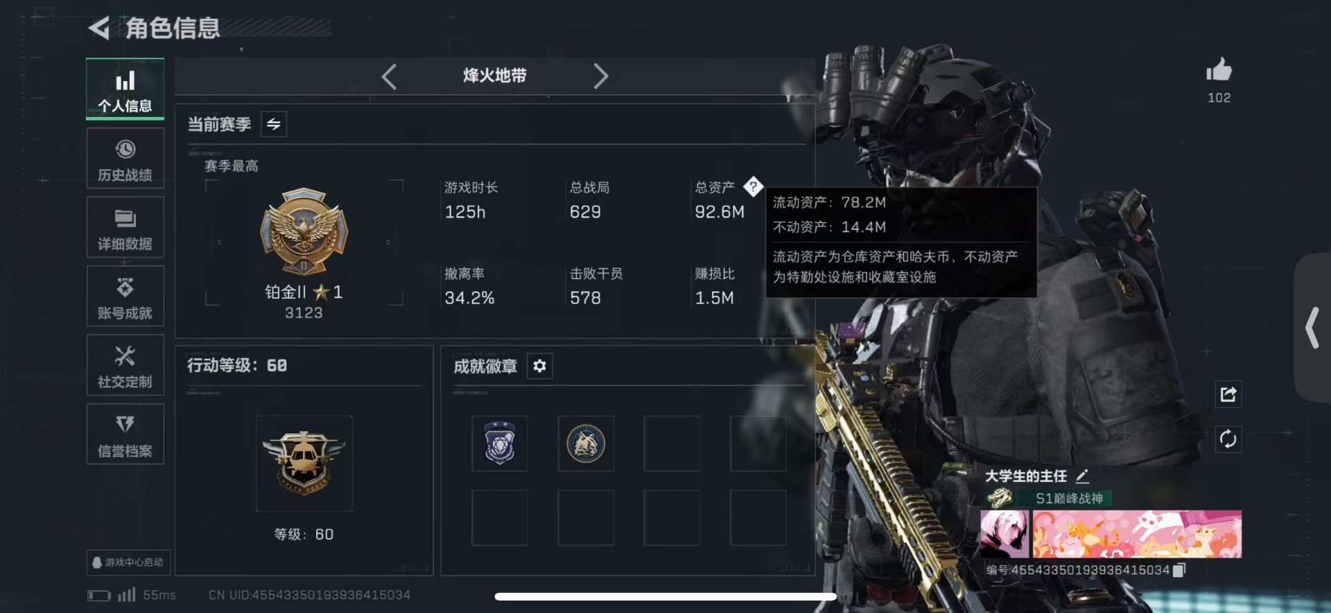 SJZCMW440709三角洲行动账号详情图2