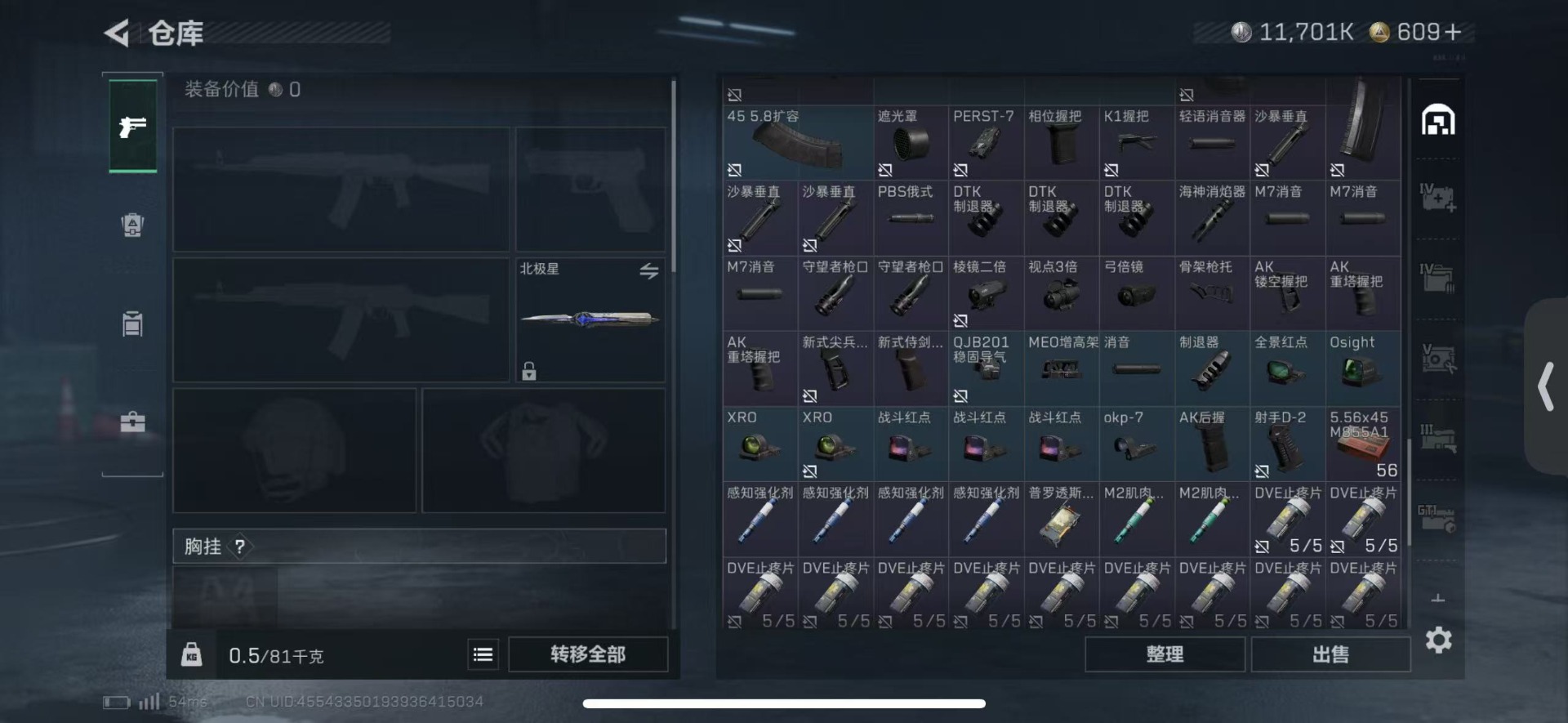 SJZCMW440709三角洲行动账号详情图7