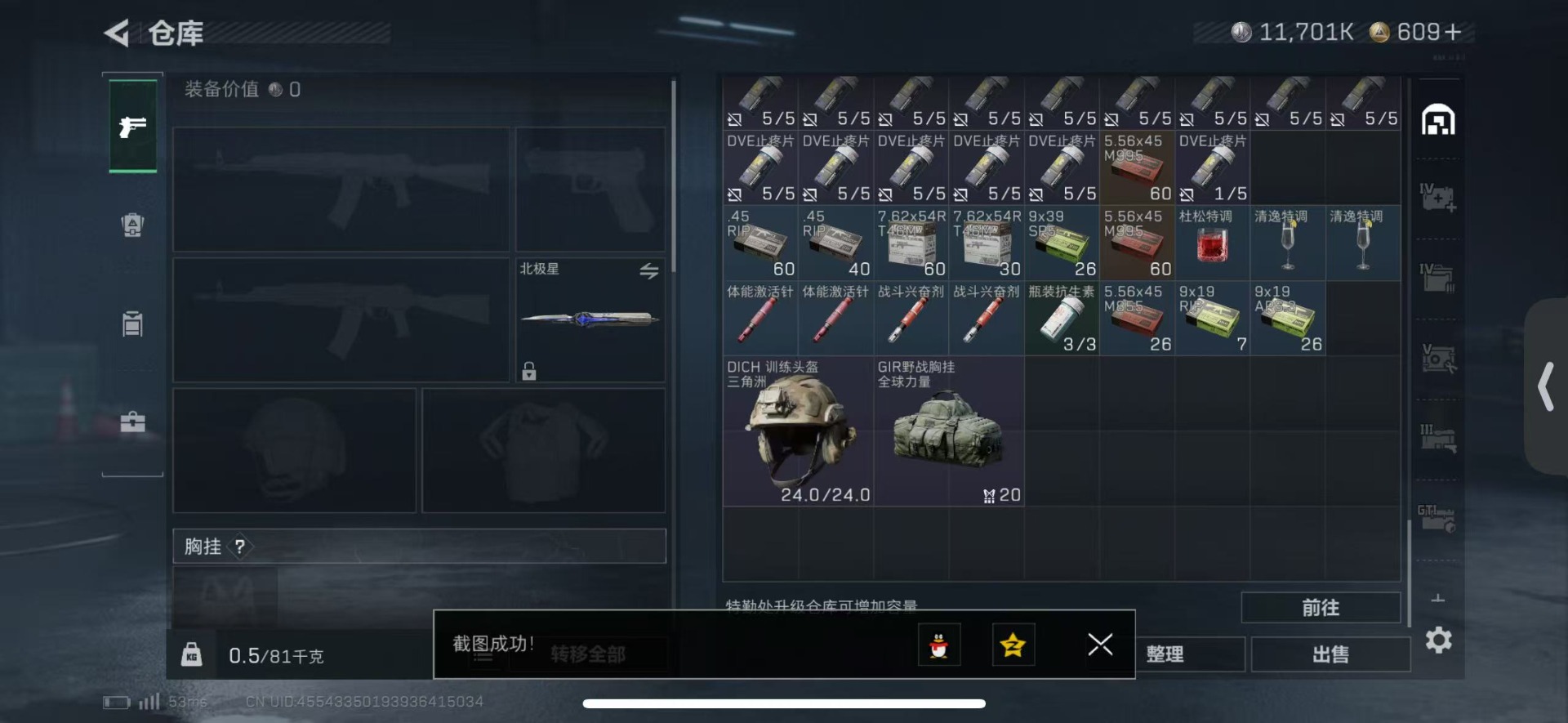 SJZCMW440709三角洲行动账号详情图8