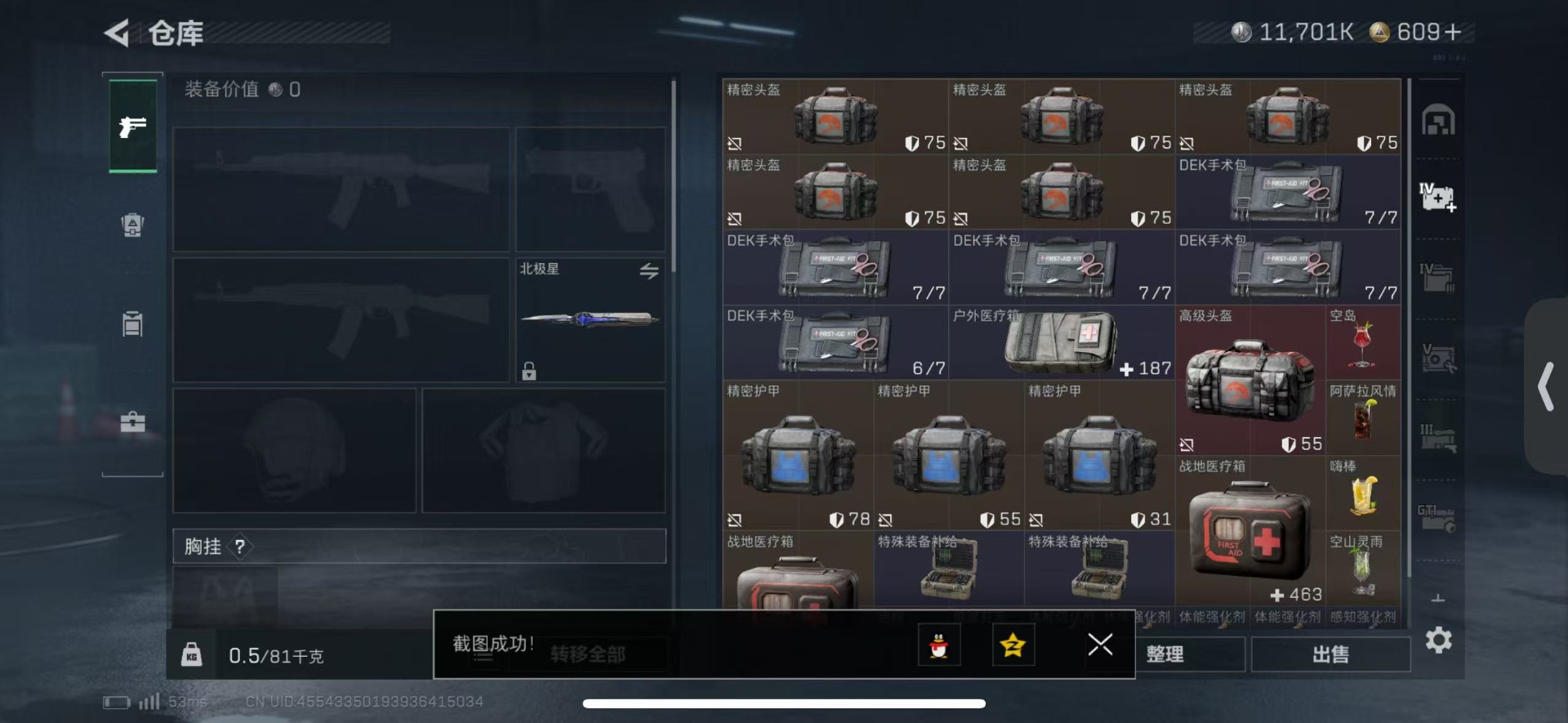 SJZCMW440709三角洲行动账号详情图9