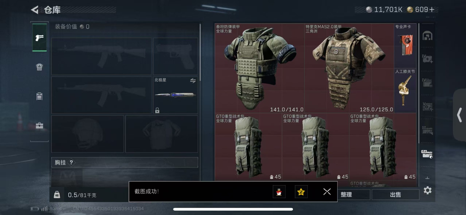 SJZCMW440709三角洲行动账号详情图13